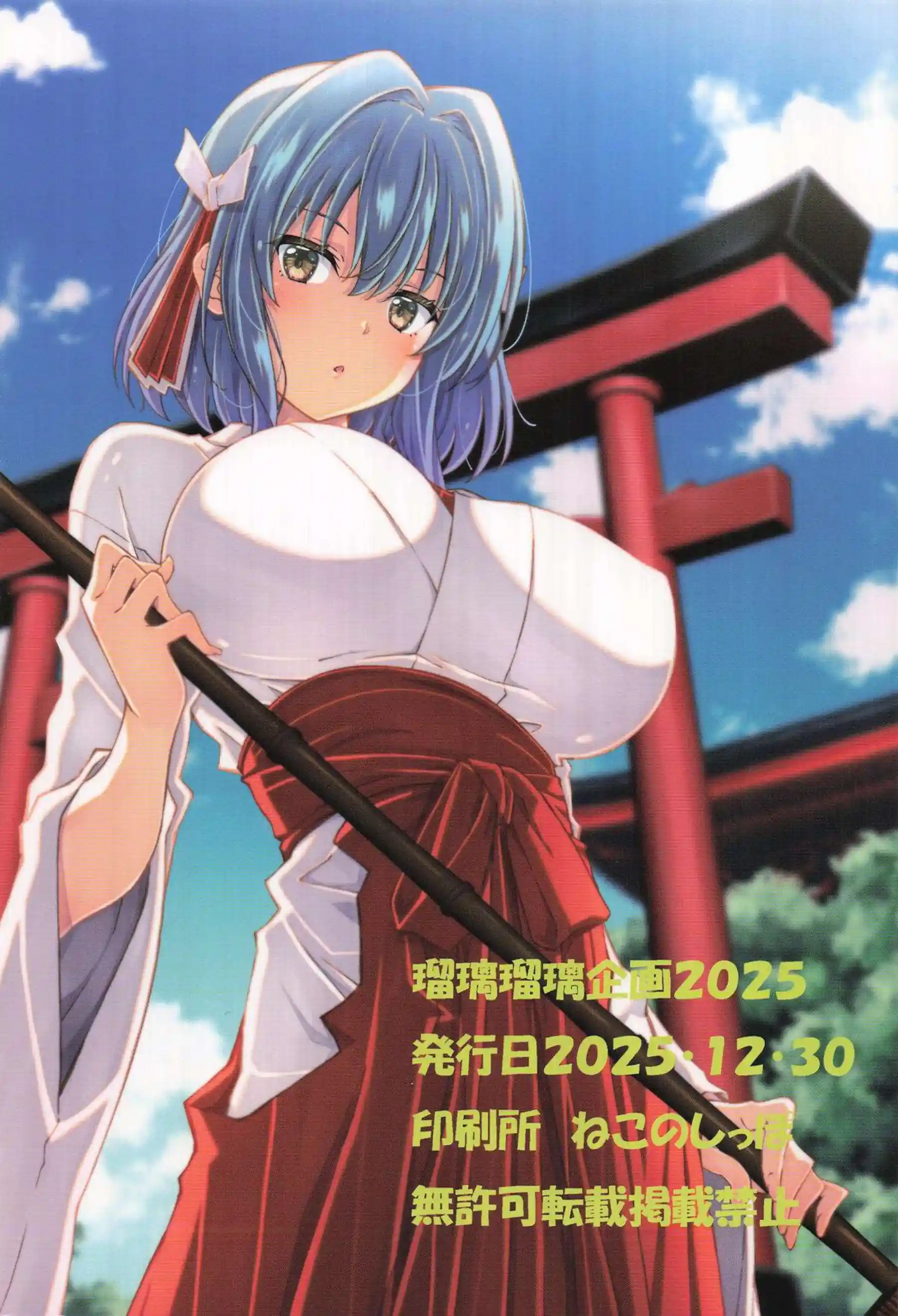 テラコマリ・ガンデスブラッドが悶々として吸血プレイを楽しむ！ ネリア・カニンガムがサクナ・メモワールと絡み合う！ - PAGE 018