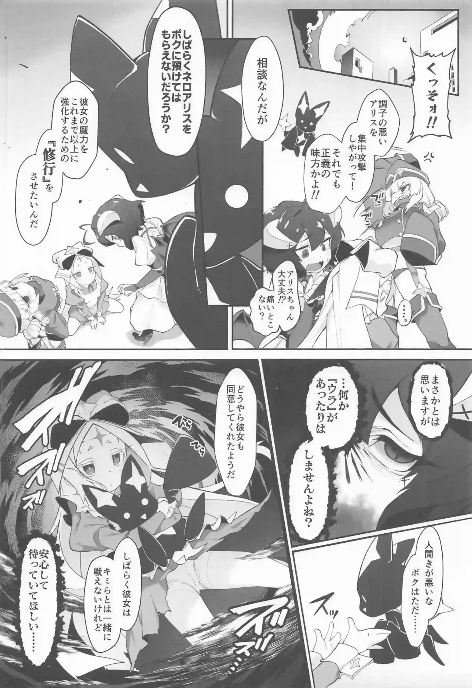 杜乃こりすが不思議の国で男性と激しいエッチを体験する！ ネロアリスが複数のプレイで魔力を回復する！ - PAGE 003