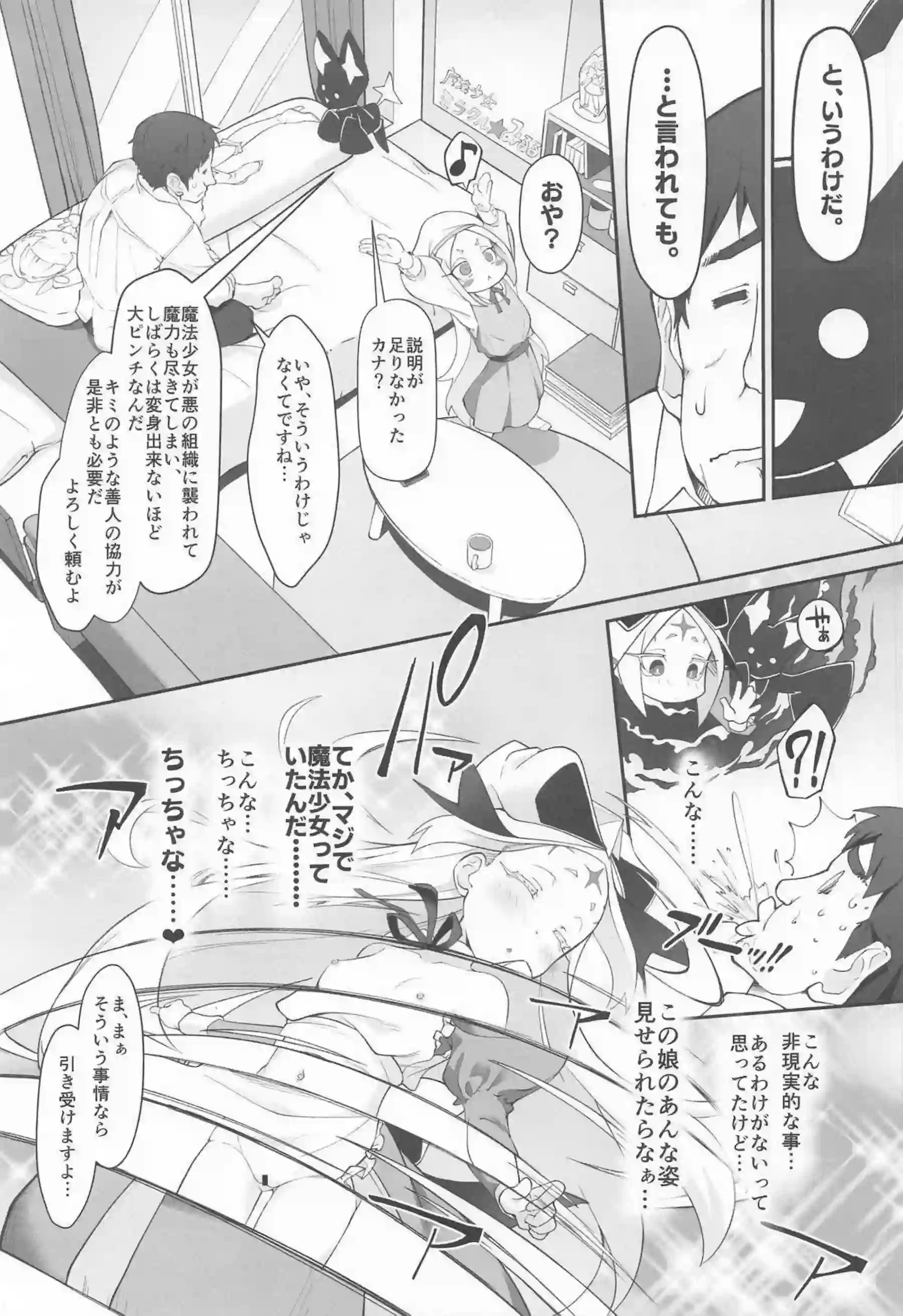 杜乃こりすが不思議の国で男性と激しいエッチを体験する！ ネロアリスが複数のプレイで魔力を回復する！ - PAGE 004