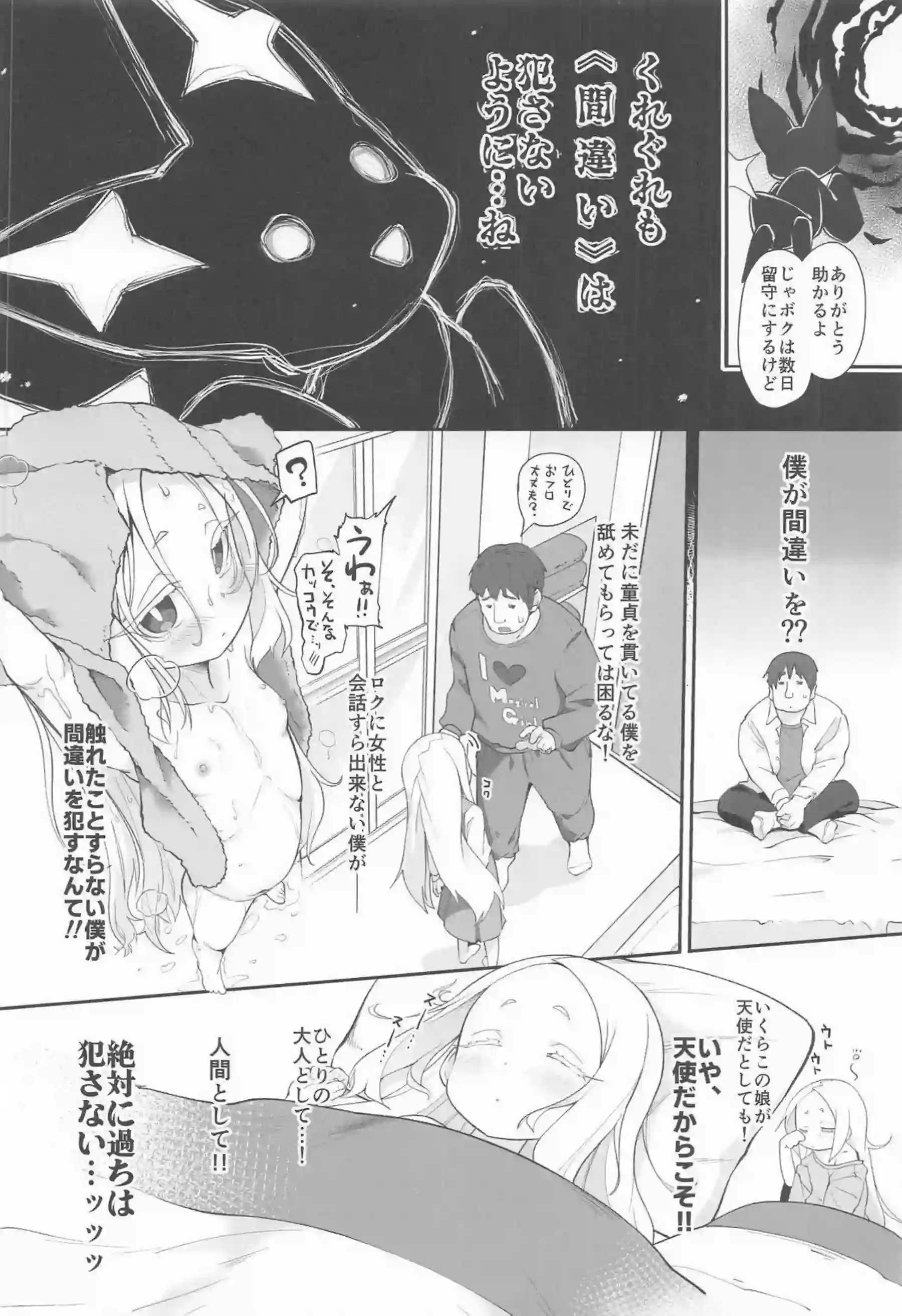 杜乃こりすが不思議の国で男性と激しいエッチを体験する！ ネロアリスが複数のプレイで魔力を回復する！ - PAGE 005