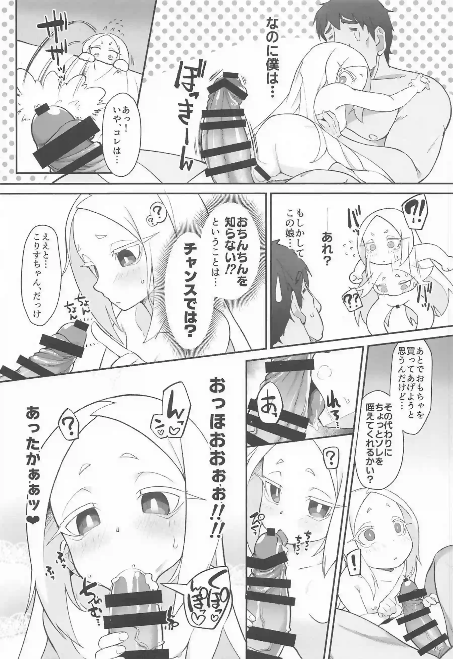 杜乃こりすが不思議の国で男性と激しいエッチを体験する！ ネロアリスが複数のプレイで魔力を回復する！ - PAGE 008