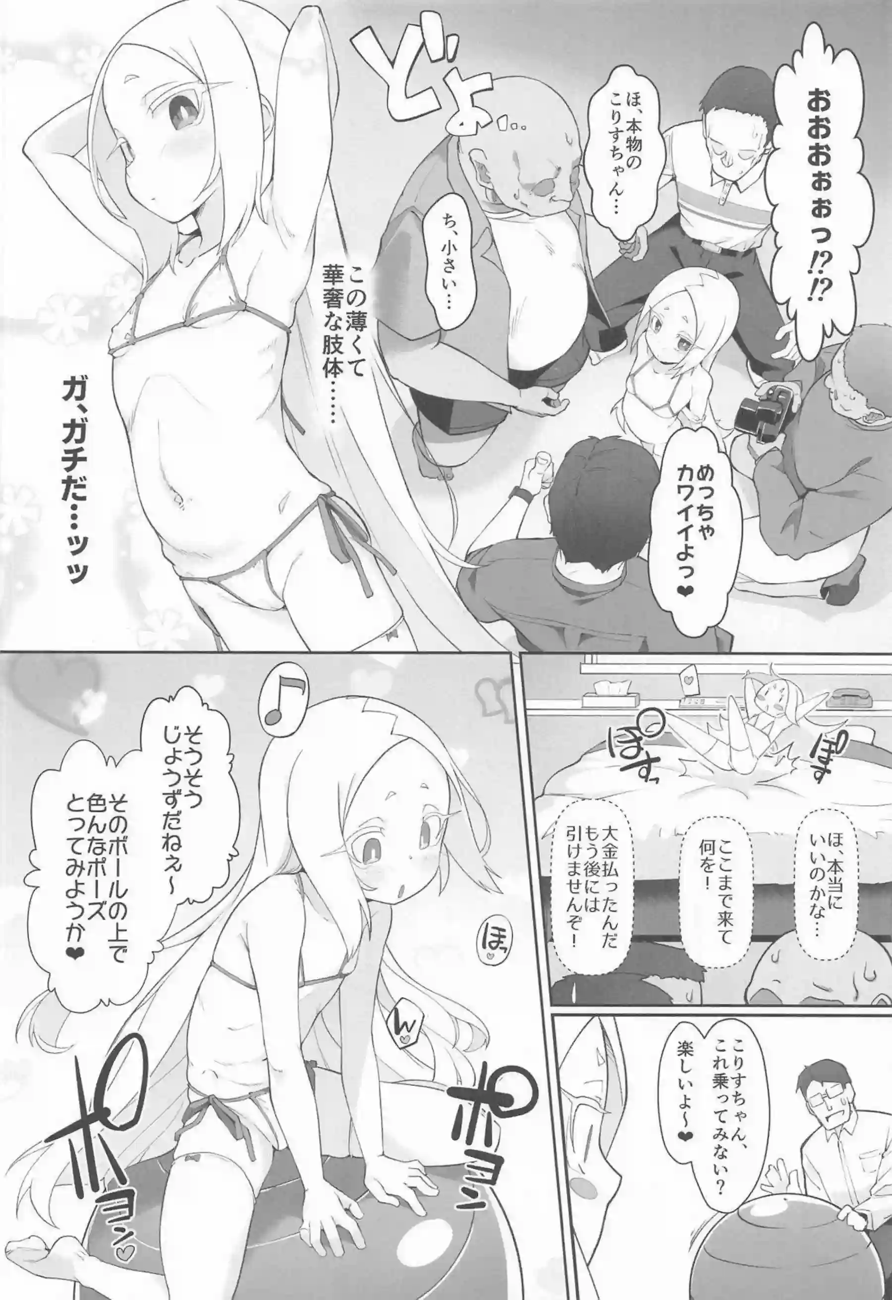 杜乃こりすが不思議の国で男性と激しいエッチを体験する！ ネロアリスが複数のプレイで魔力を回復する！ - PAGE 017