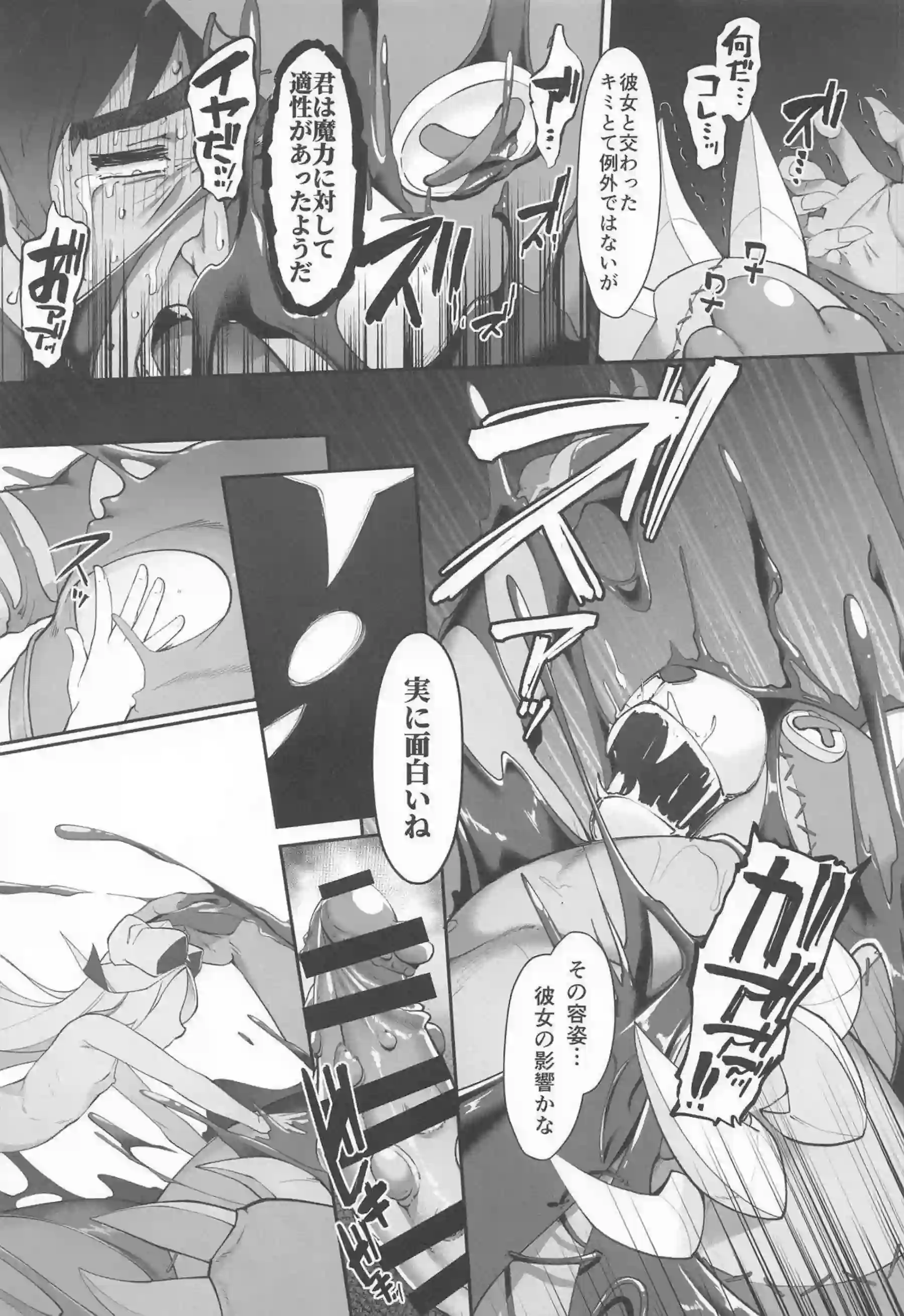 杜乃こりすが不思議の国で男性と激しいエッチを体験する！ ネロアリスが複数のプレイで魔力を回復する！ - PAGE 024