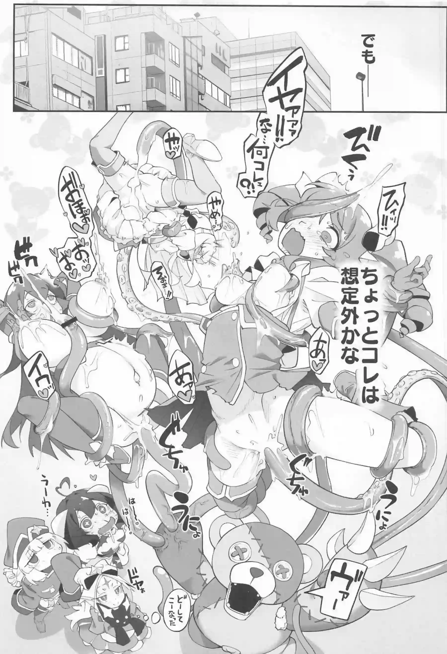 杜乃こりすが不思議の国で男性と激しいエッチを体験する！ ネロアリスが複数のプレイで魔力を回復する！ - PAGE 032