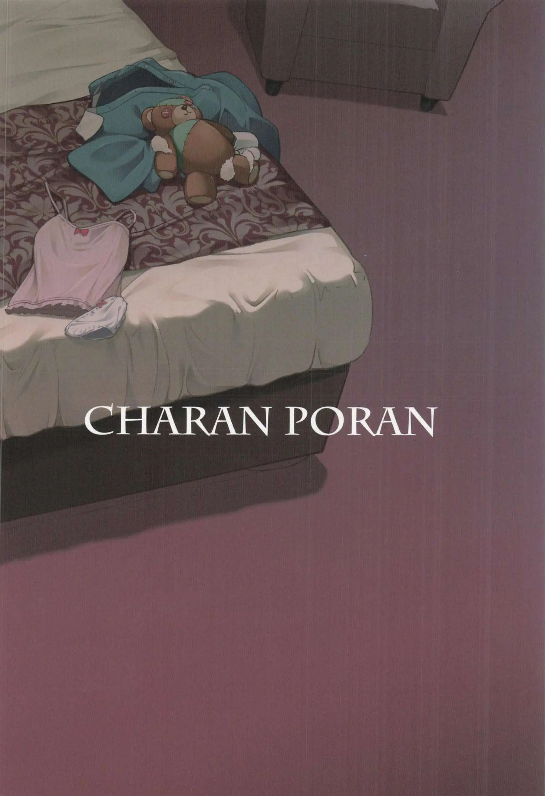 杜乃こりすが不思議の国で男性と激しいエッチを体験する！ ネロアリスが複数のプレイで魔力を回復する！ - PAGE 034