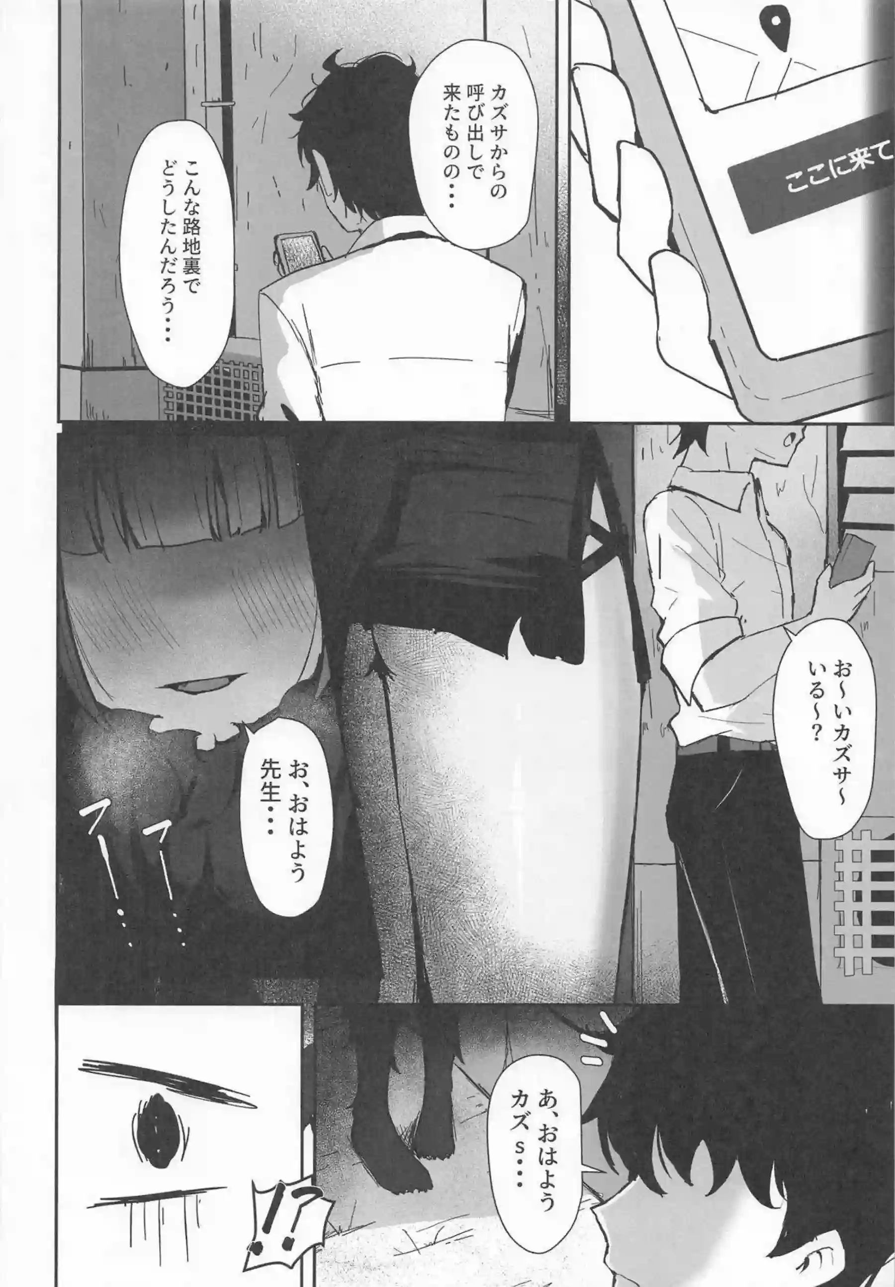 杏山カズサが発情期で路地裏エッチを求める！ カズサが獣のように濃厚にイキまくる！ - PAGE 005