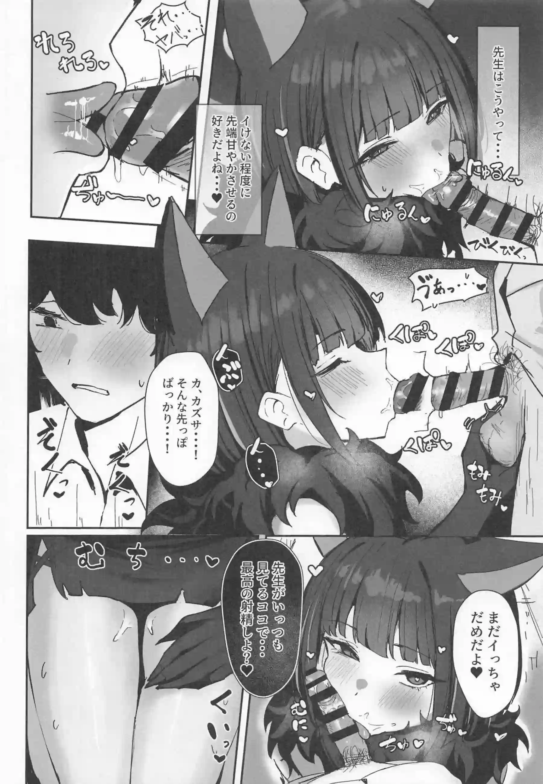 杏山カズサが発情期で路地裏エッチを求める！ カズサが獣のように濃厚にイキまくる！ - PAGE 009