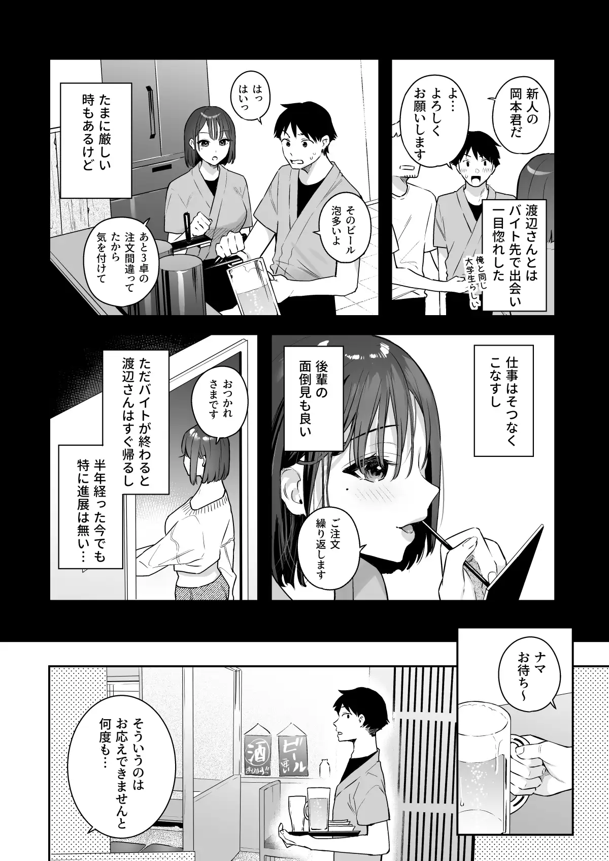 カノジョの発情スイッチ[ほおぶくろっ!] - PAGE 004