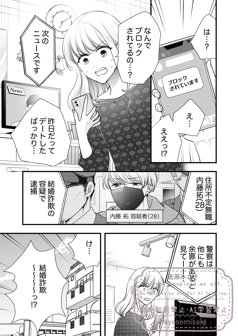 孕むまで抱くから覚悟しろ～悪役令嬢に転生したら冷徹王子の溺愛ルートに突入しました!?～[★速瀬みさき★] - PAGE 006