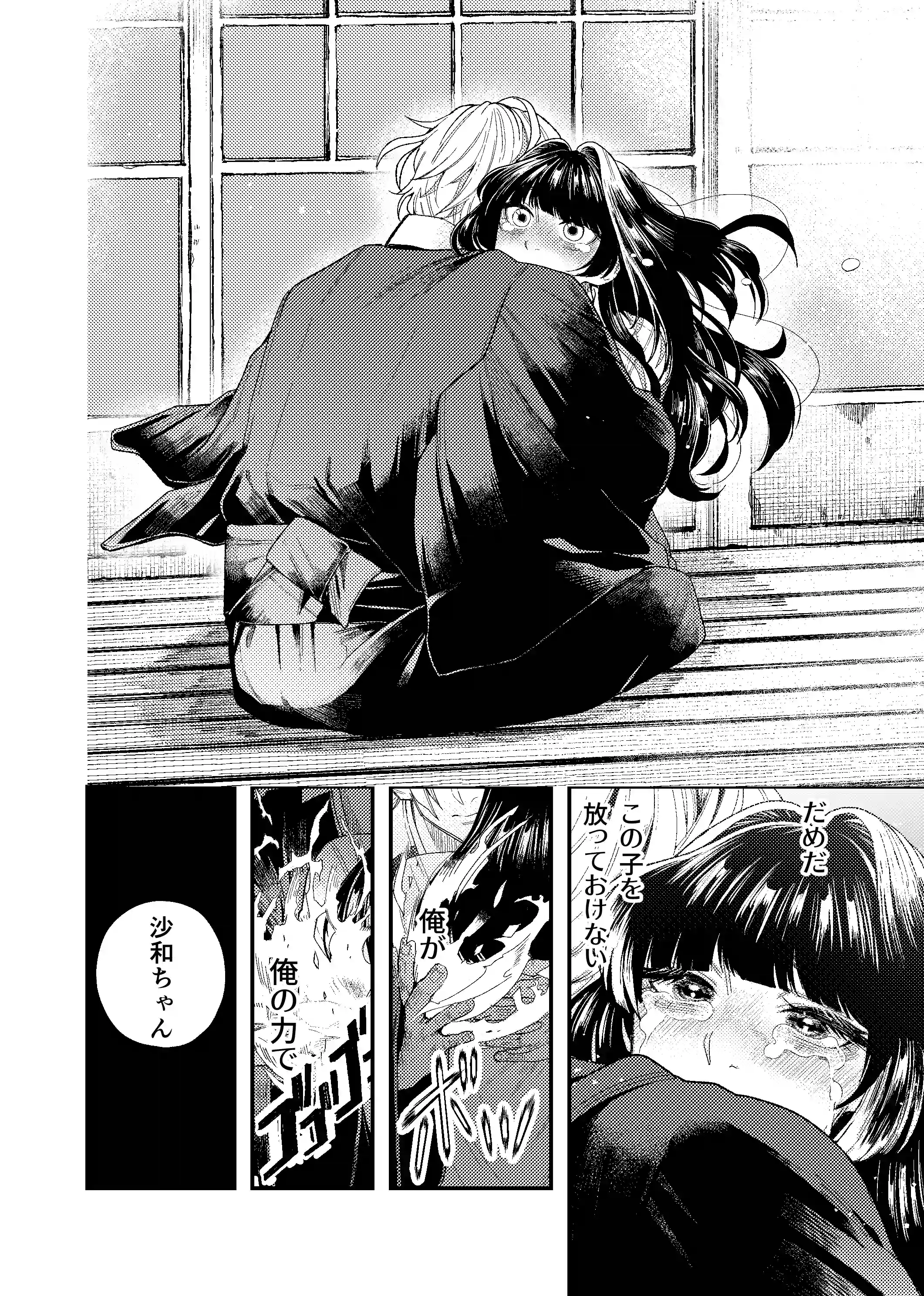 苦しみの花嫁は、囚われ、愛でられ、やがて真実の愛を知る[メイドデッド] - PAGE 015