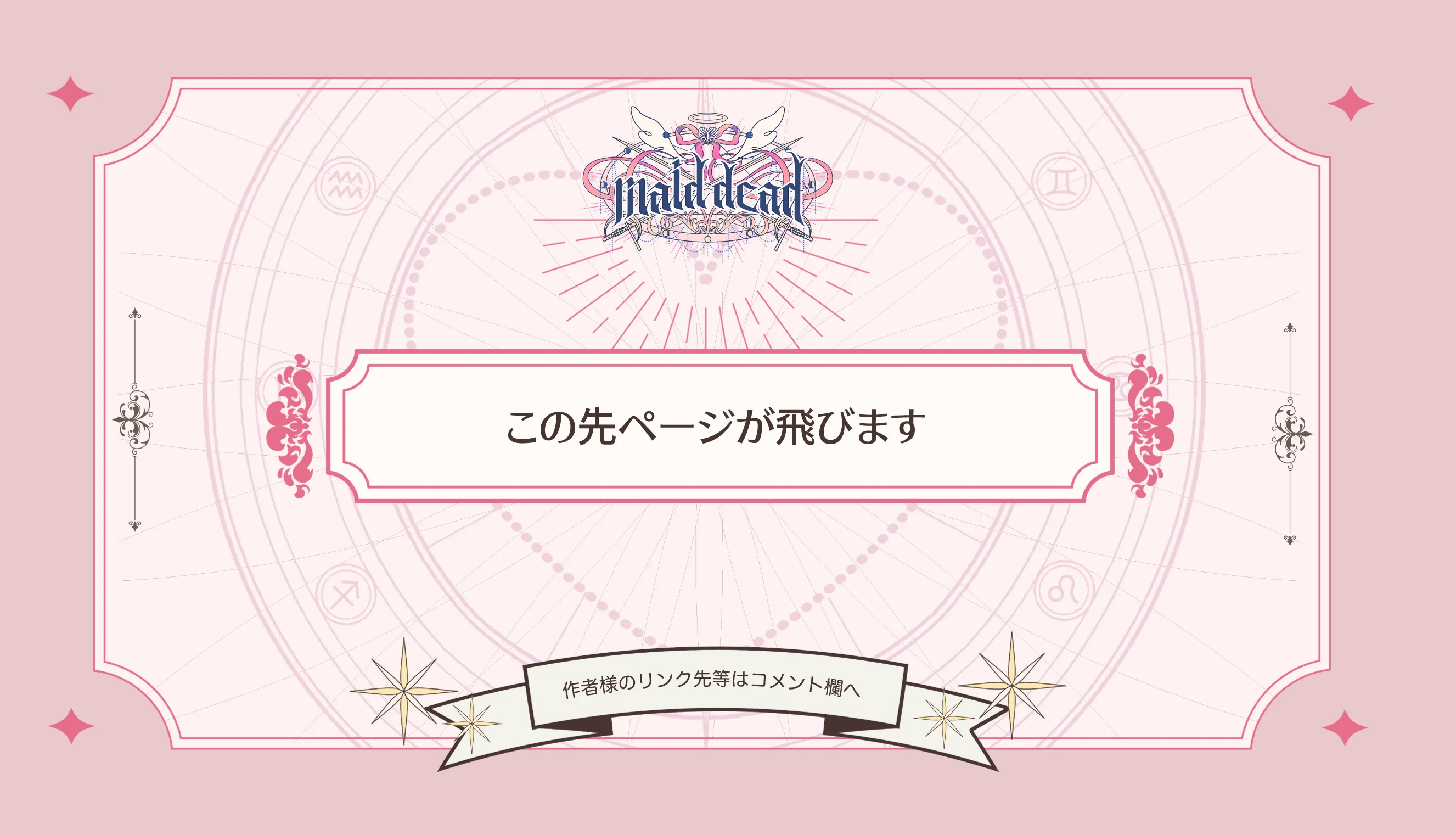 苦しみの花嫁は、囚われ、愛でられ、やがて真実の愛を知る[メイドデッド] - PAGE 017