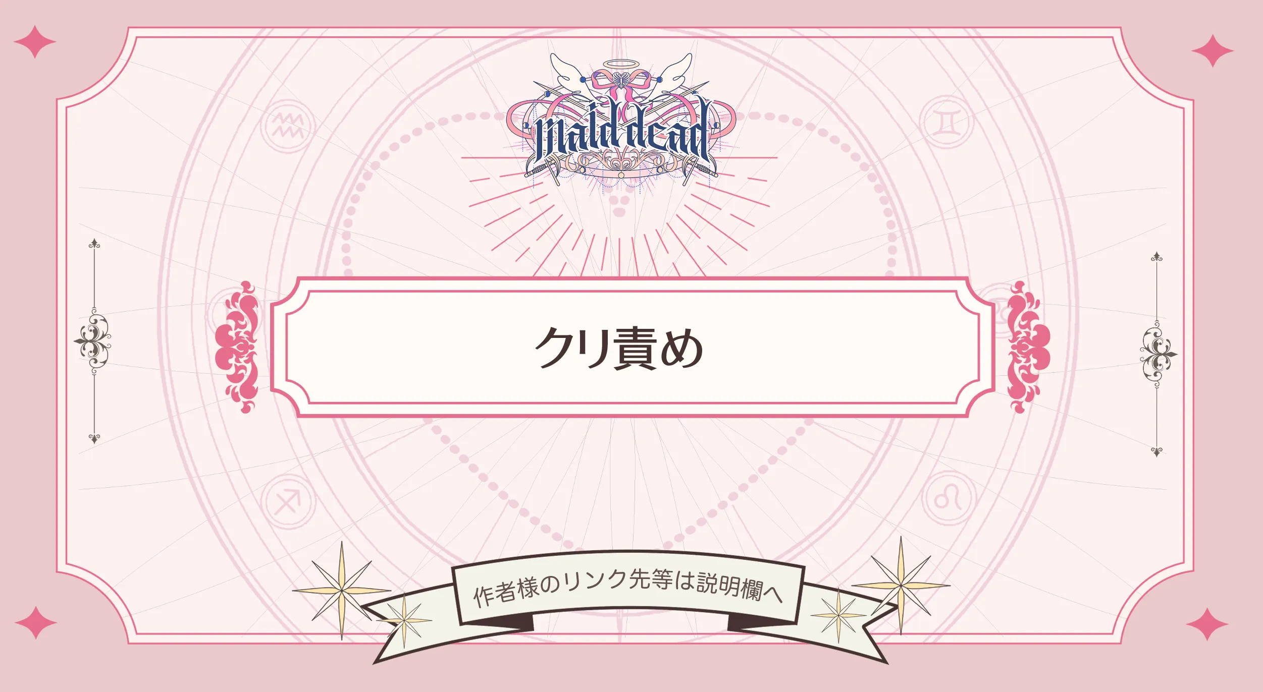 苦しみの花嫁は、囚われ、愛でられ、やがて真実の愛を知る[メイドデッド] - PAGE 018