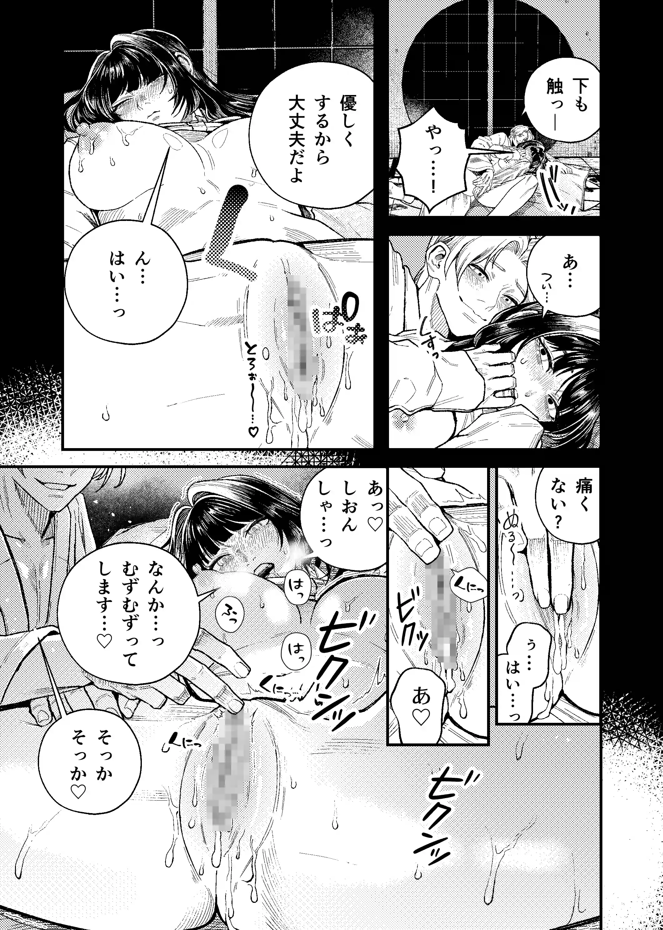 苦しみの花嫁は、囚われ、愛でられ、やがて真実の愛を知る[メイドデッド] - PAGE 019