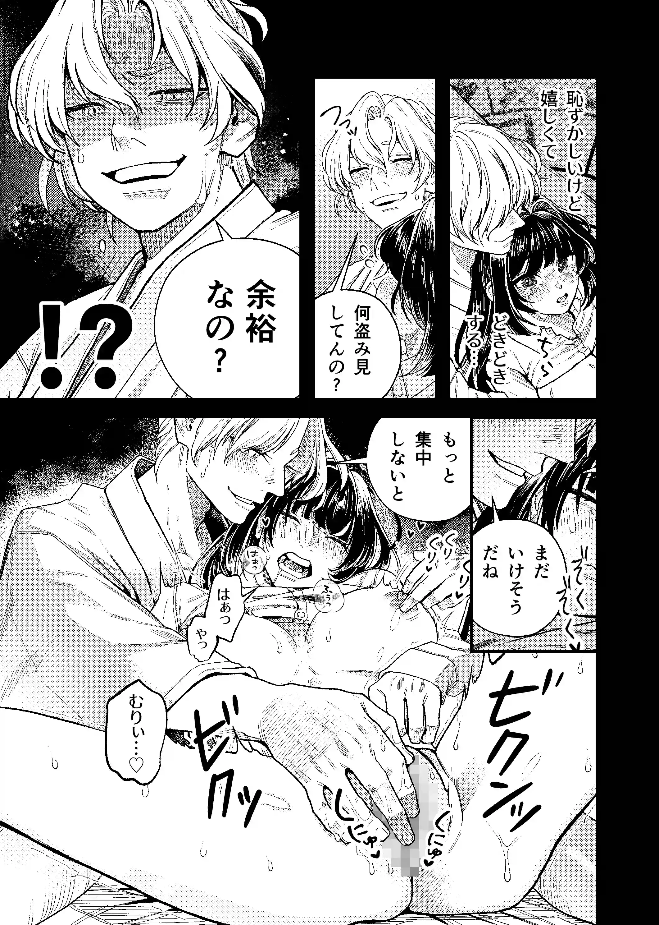 苦しみの花嫁は、囚われ、愛でられ、やがて真実の愛を知る[メイドデッド] - PAGE 021