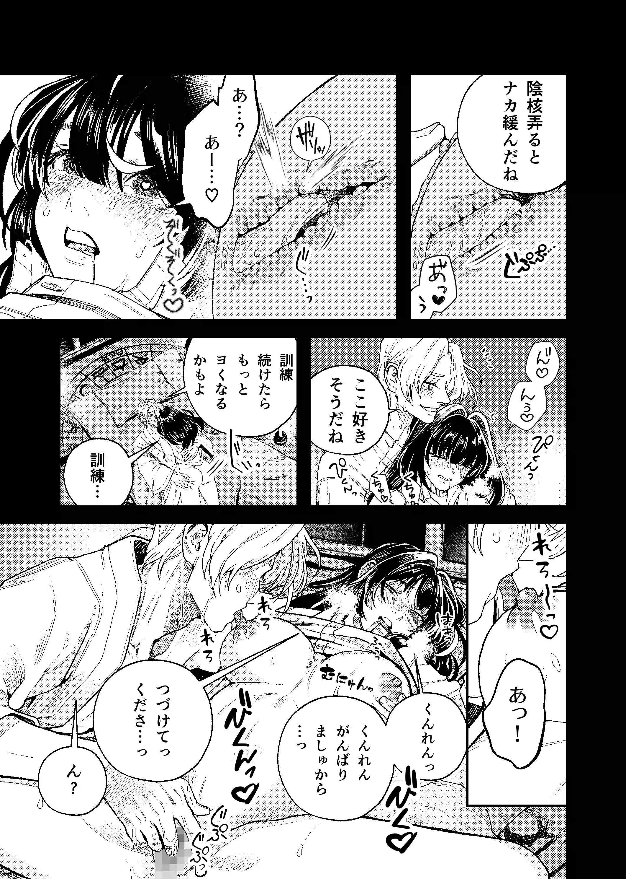 苦しみの花嫁は、囚われ、愛でられ、やがて真実の愛を知る[メイドデッド] - PAGE 023