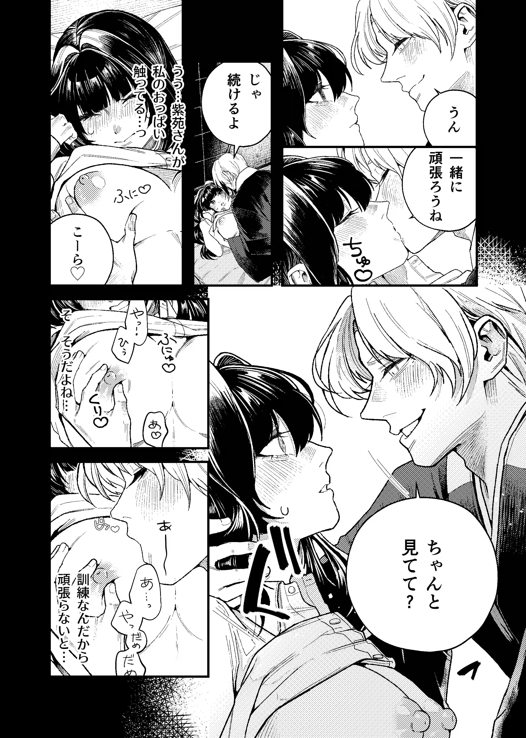 苦しみの花嫁は、囚われ、愛でられ、やがて真実の愛を知る[メイドデッド] - PAGE 025