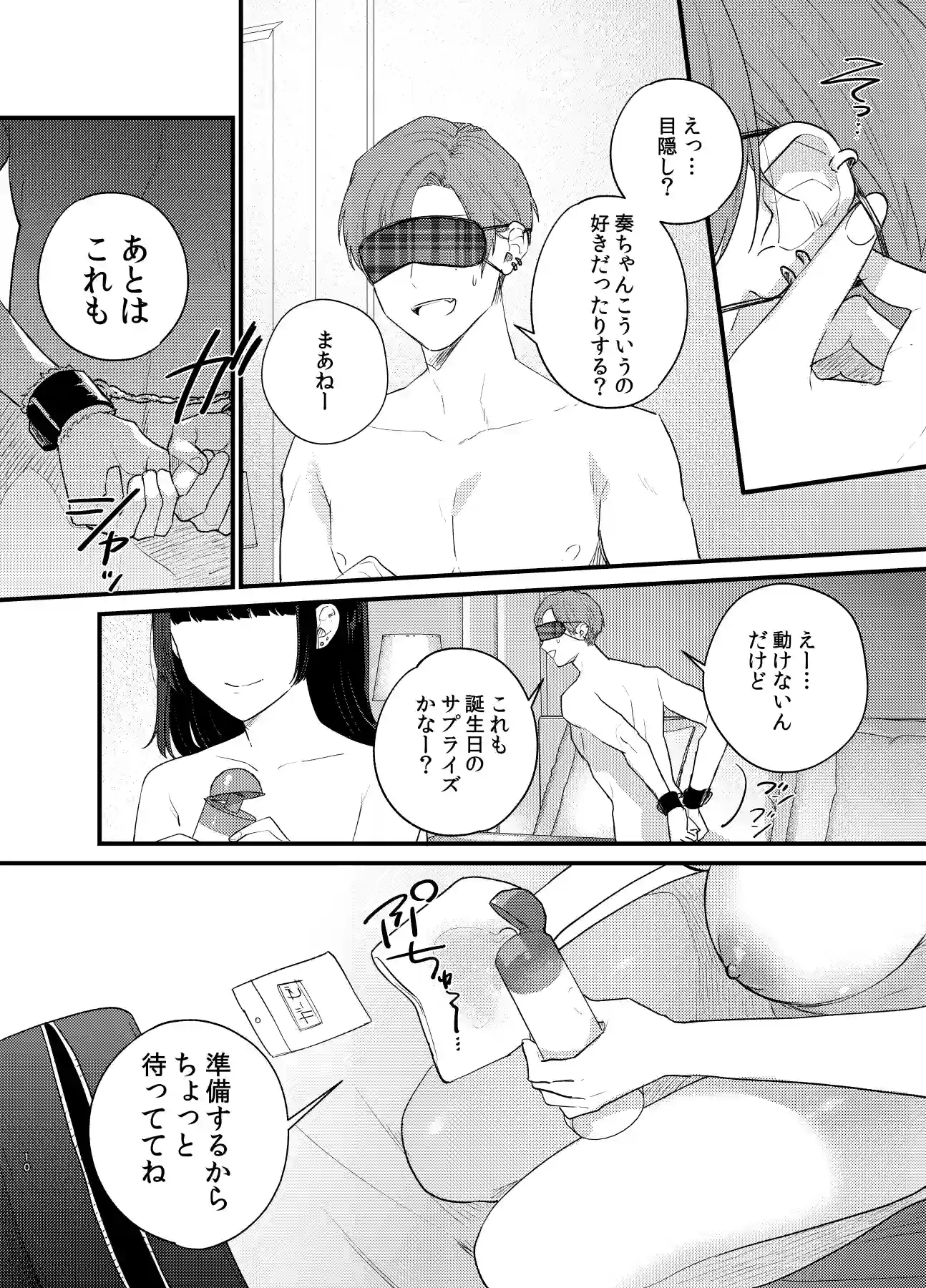 クズホストくんメス堕ち～都合のいい女が担当を堕とすまで～[takanagohan] - PAGE 008