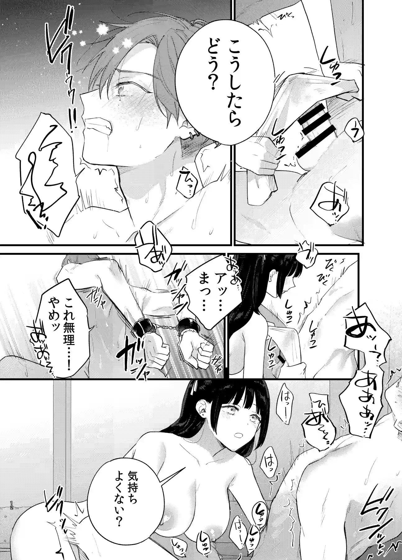 クズホストくんメス堕ち～都合のいい女が担当を堕とすまで～[takanagohan] - PAGE 010