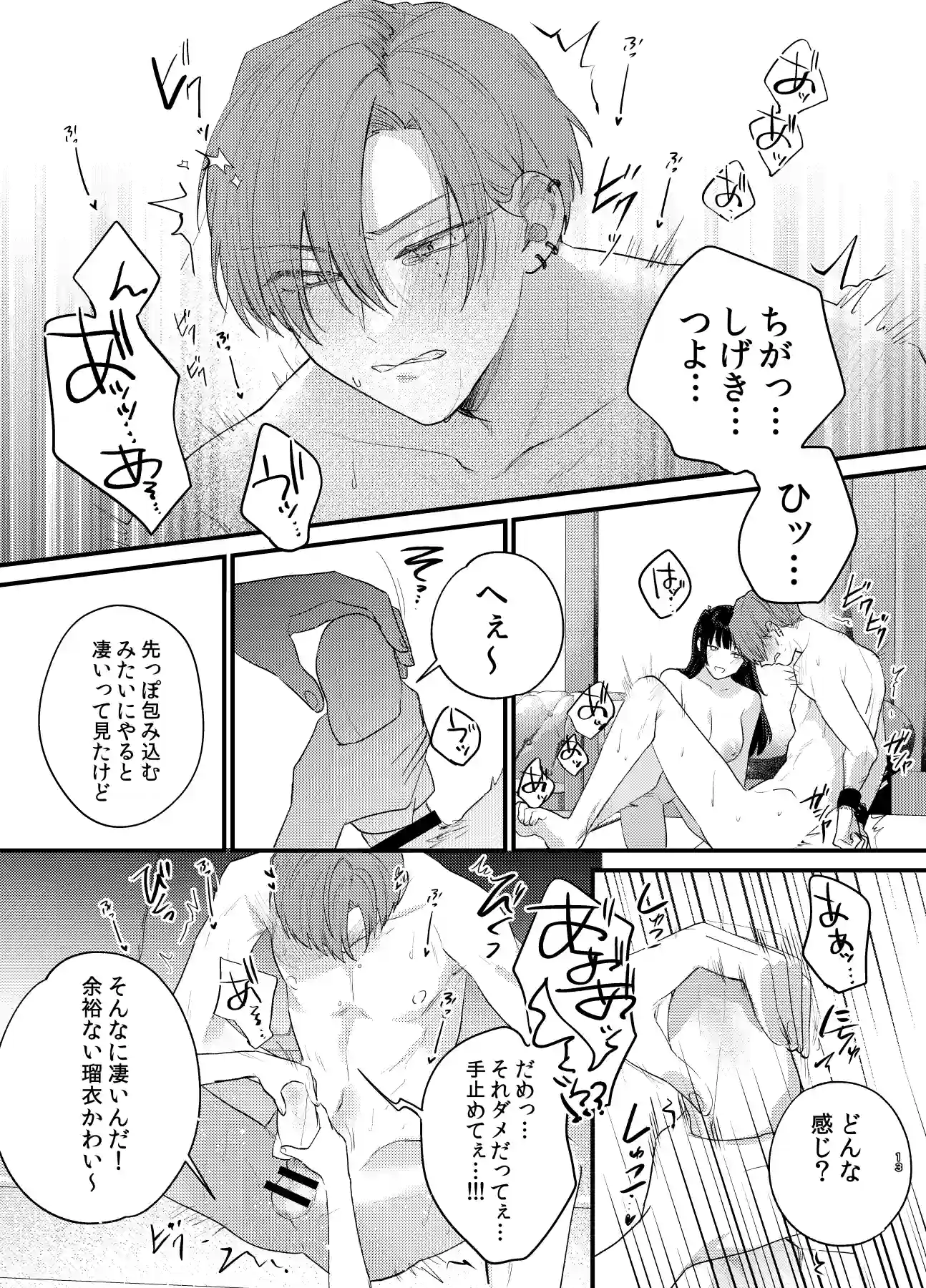 クズホストくんメス堕ち～都合のいい女が担当を堕とすまで～[takanagohan] - PAGE 011