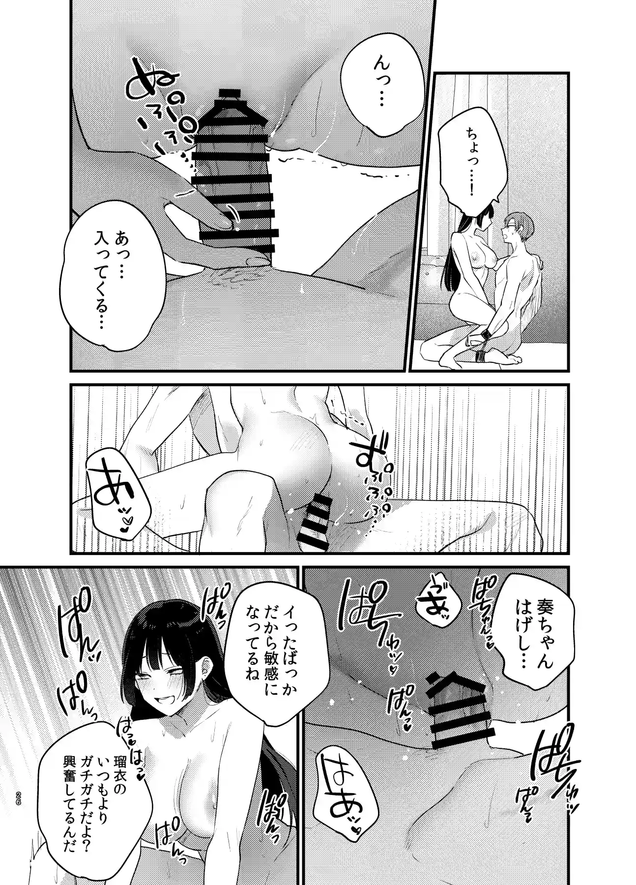 クズホストくんメス堕ち～都合のいい女が担当を堕とすまで～[takanagohan] - PAGE 017