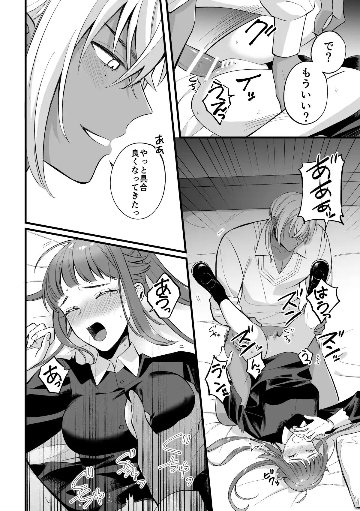 巫女のおまけは異世界で執着される[くしゃみ] - PAGE 039