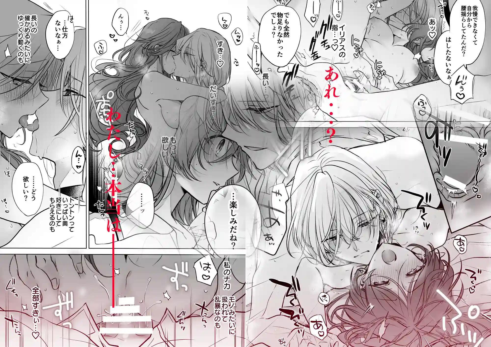 魔術師の偏愛2-BADRoute-[A.M2:00のアジフライ] - PAGE 022