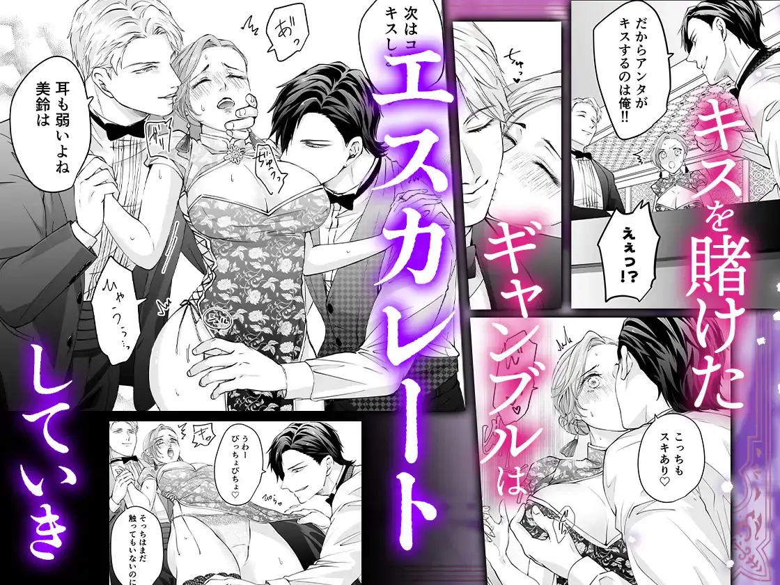 ハッピーNTRウェディング2 ～変態夫と執着同僚に新婚旅行先で種付け孕まセックスinカジノ～[愛の漬物石] - PAGE 004