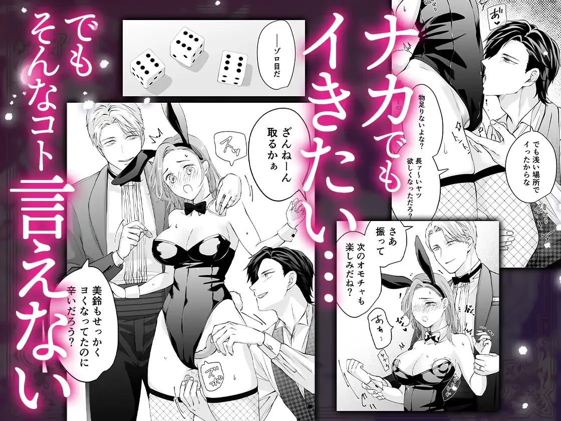 ハッピーNTRウェディング2 ～変態夫と執着同僚に新婚旅行先で種付け孕まセックスinカジノ～[愛の漬物石] - PAGE 006