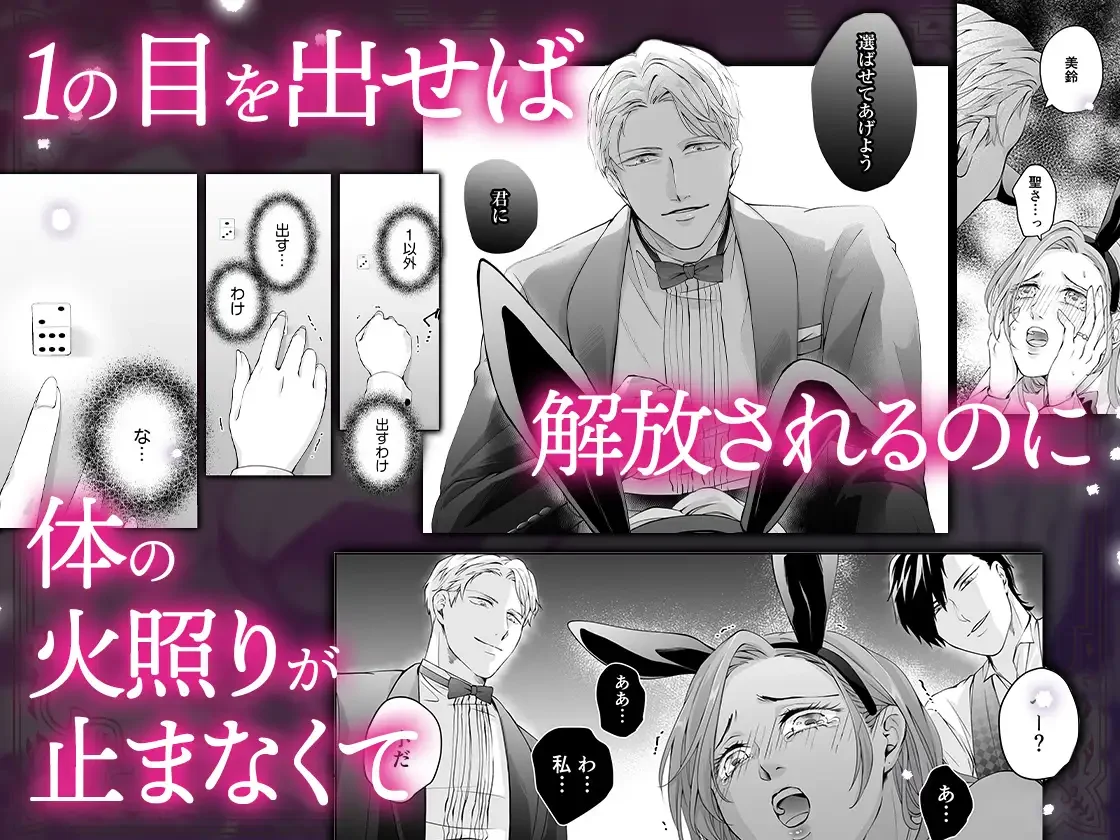 ハッピーNTRウェディング2 ～変態夫と執着同僚に新婚旅行先で種付け孕まセックスinカジノ～[愛の漬物石] - PAGE 007