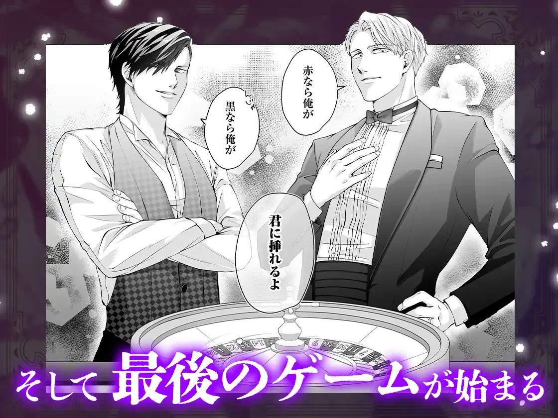 ハッピーNTRウェディング2 ～変態夫と執着同僚に新婚旅行先で種付け孕まセックスinカジノ～[愛の漬物石] - PAGE 009