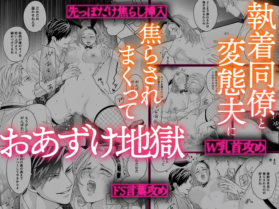 ハッピーNTRウェディング2 ～変態夫と執着同僚に新婚旅行先で種付け孕まセックスinカジノ～[愛の漬物石] - PAGE 010