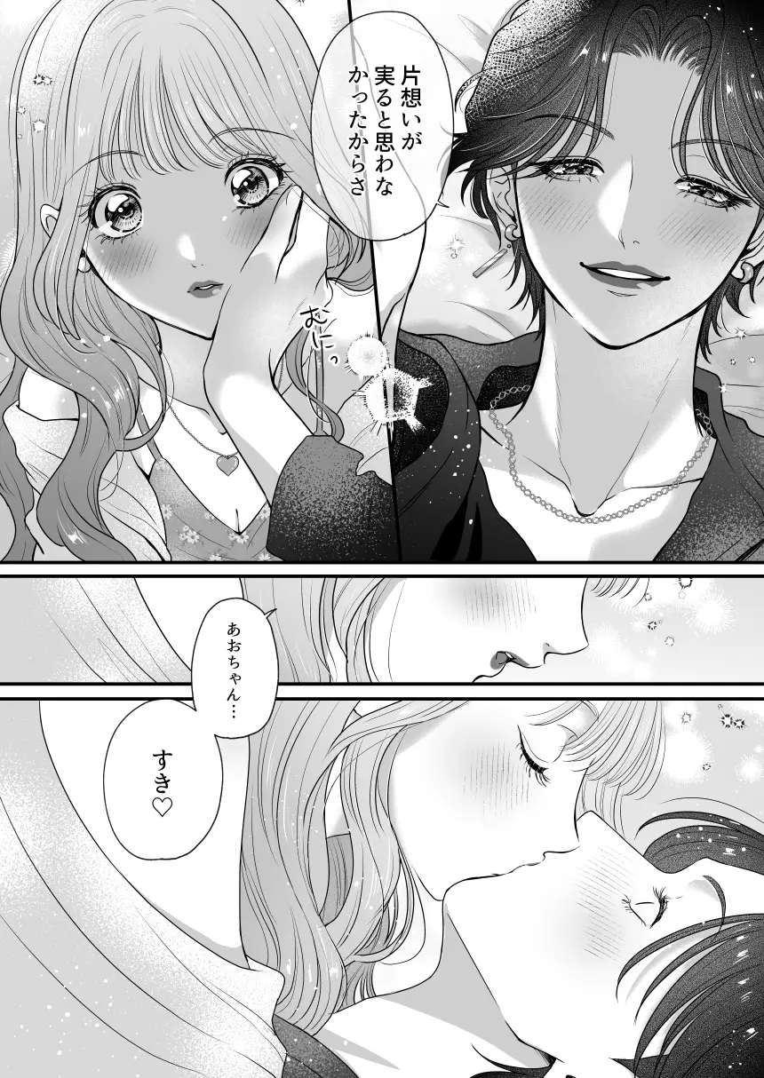 イケメン彼女は幼馴染みの私のことが好きすぎる～とろあまペニバン百合えっち～[桃田やんちー] - PAGE 011