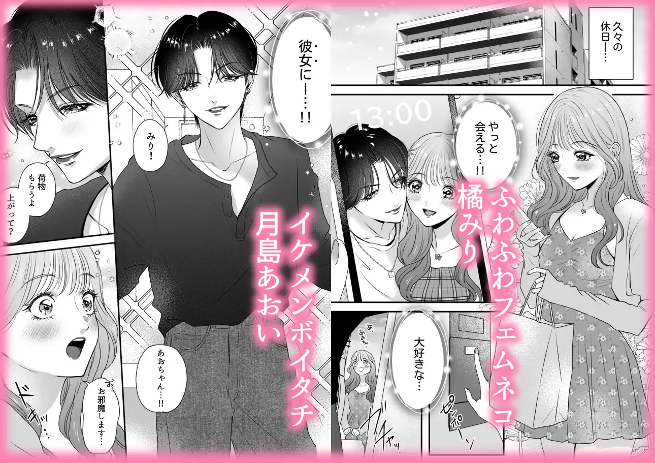 イケメン彼女は幼馴染みの私のことが好きすぎる～とろあまペニバン百合えっち～[桃田やんちー] - PAGE 014