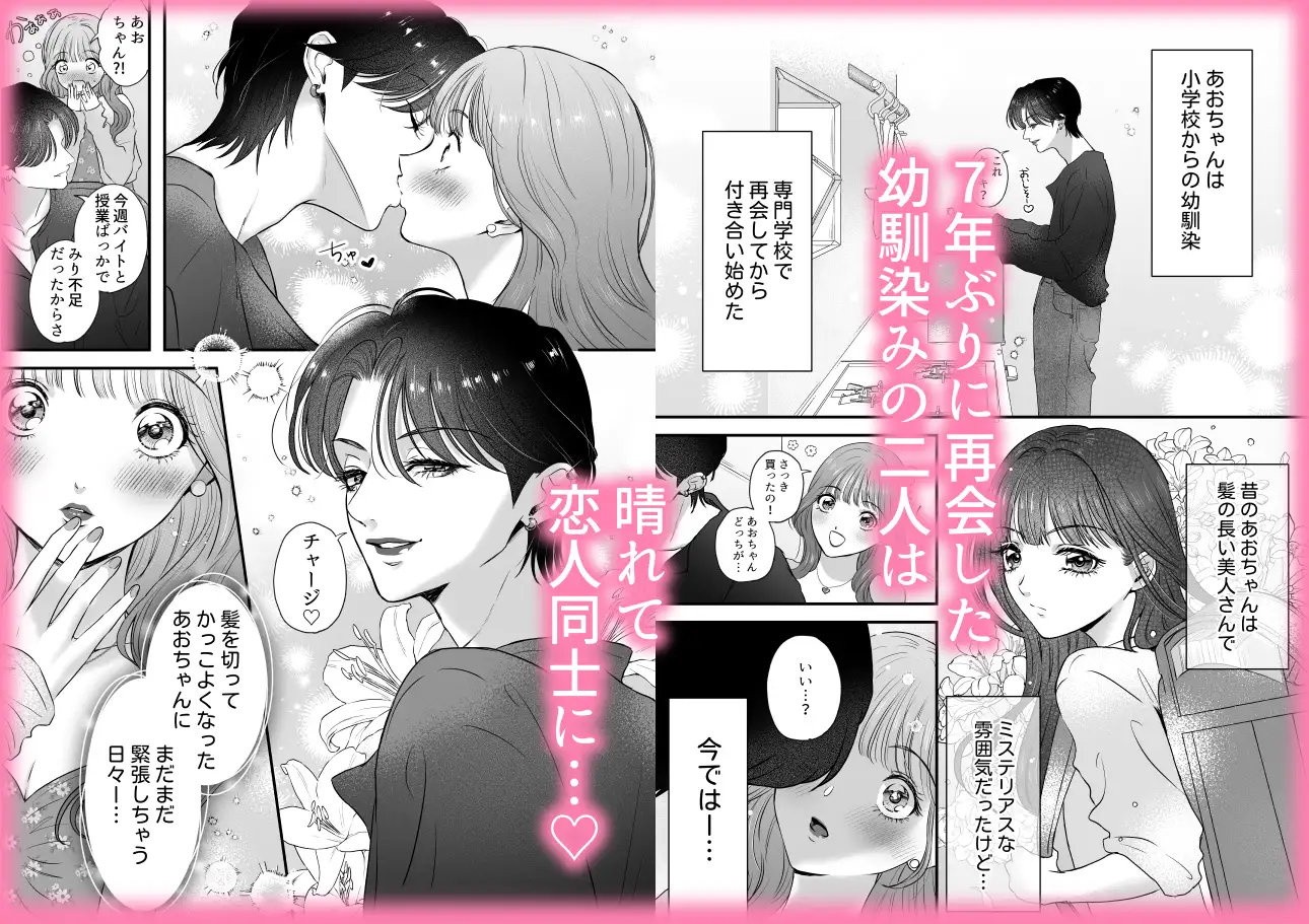 イケメン彼女は幼馴染みの私のことが好きすぎる～とろあまペニバン百合えっち～[桃田やんちー] - PAGE 015
