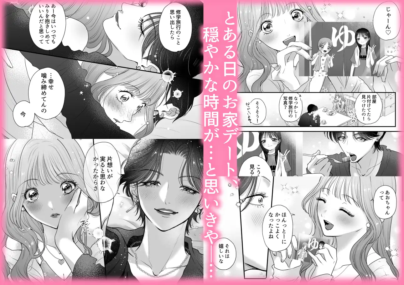 イケメン彼女は幼馴染みの私のことが好きすぎる～とろあまペニバン百合えっち～[桃田やんちー] - PAGE 016