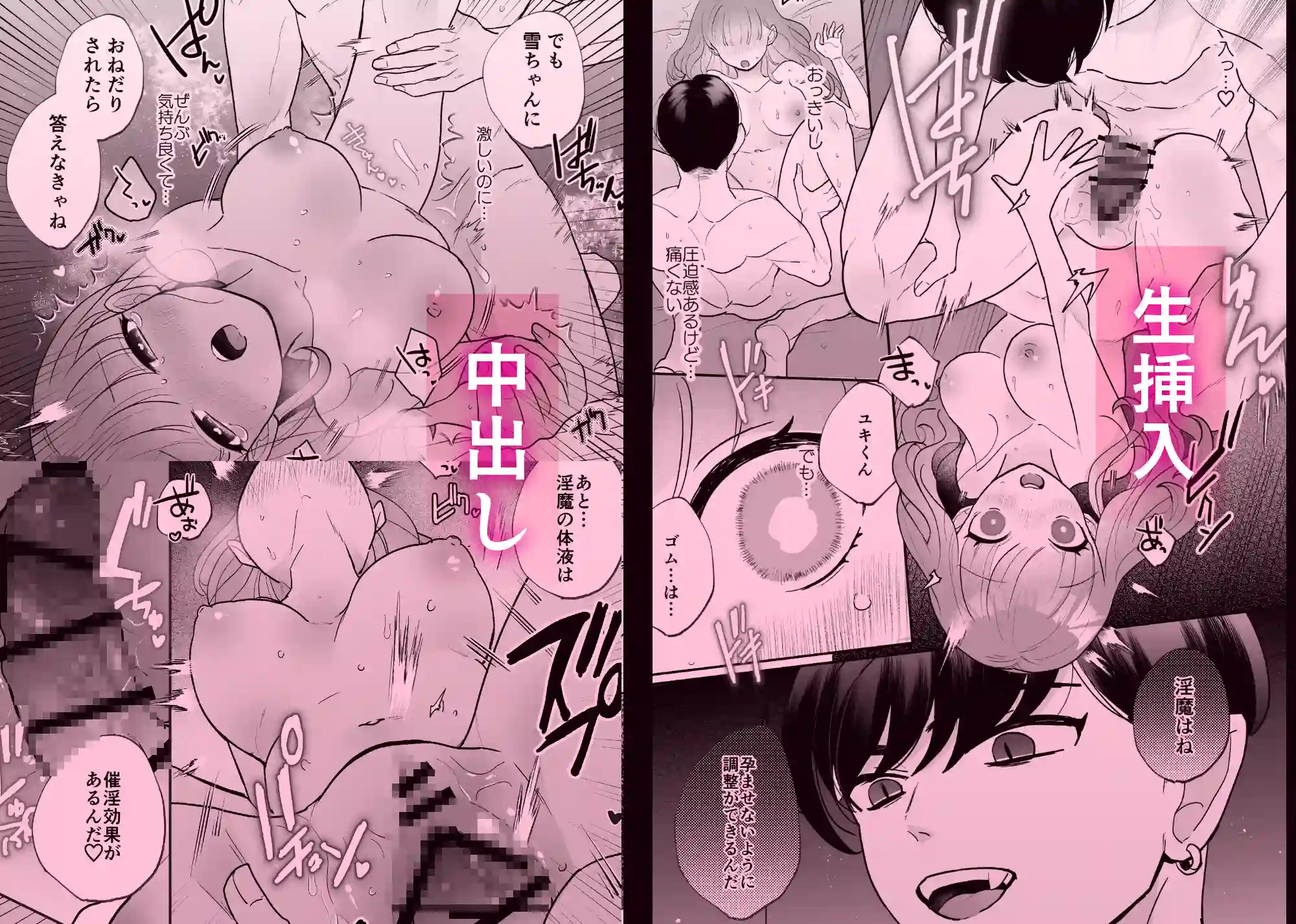 お隣さんは一途な淫魔～とろぬるマッサージで元カレとのトラウマを上書きされちゃいました～[こんにちは週末] - PAGE 020