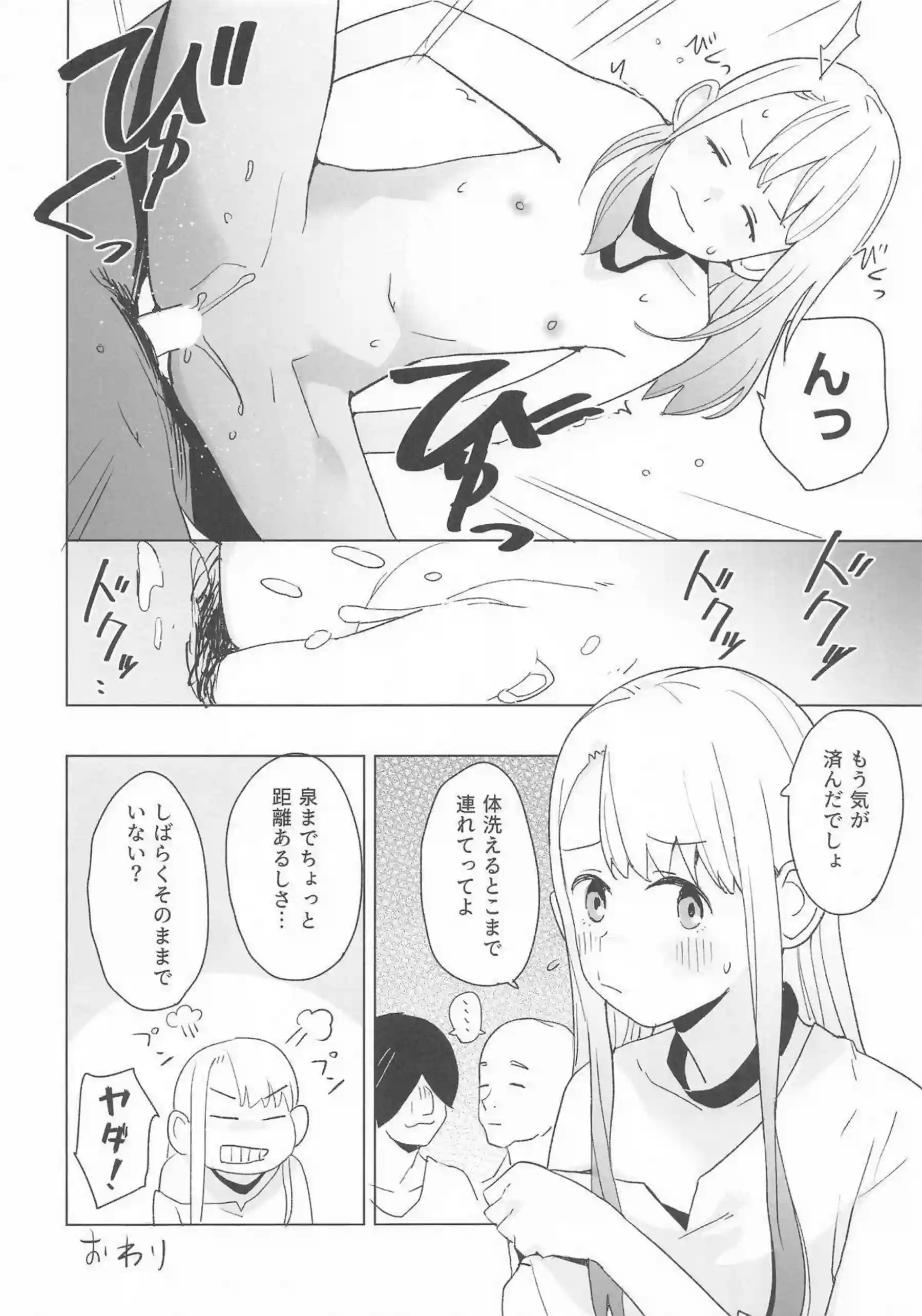 マルシルが首輪を付けられて調教される！ マルシルがエロい表情で喘ぎまくる！ - PAGE 013