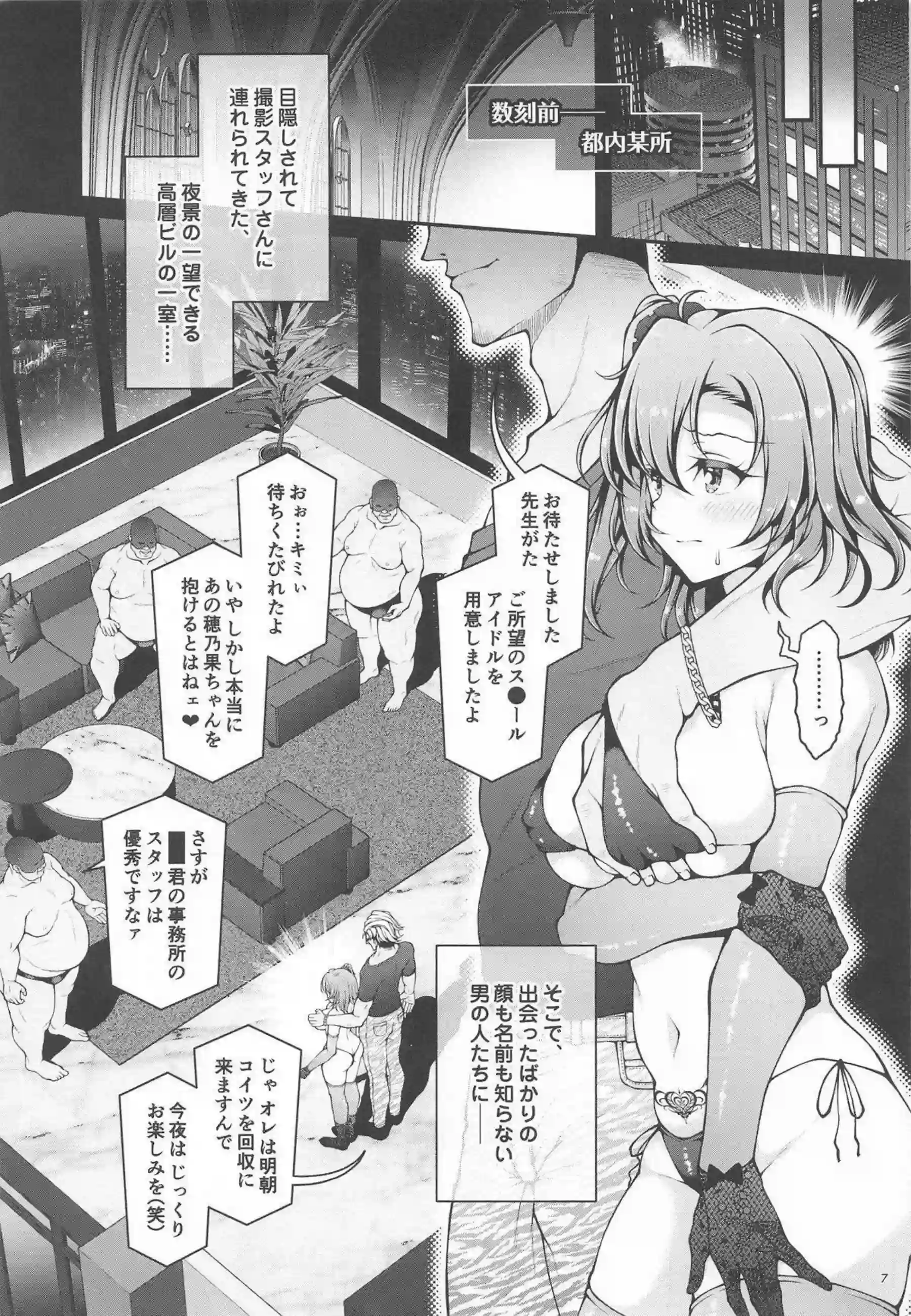 高坂穂乃果が催眠アプリでエッチチャレンジに挑む！ 穂乃果が放尿と極太ディルドで絶頂する！ - PAGE 006