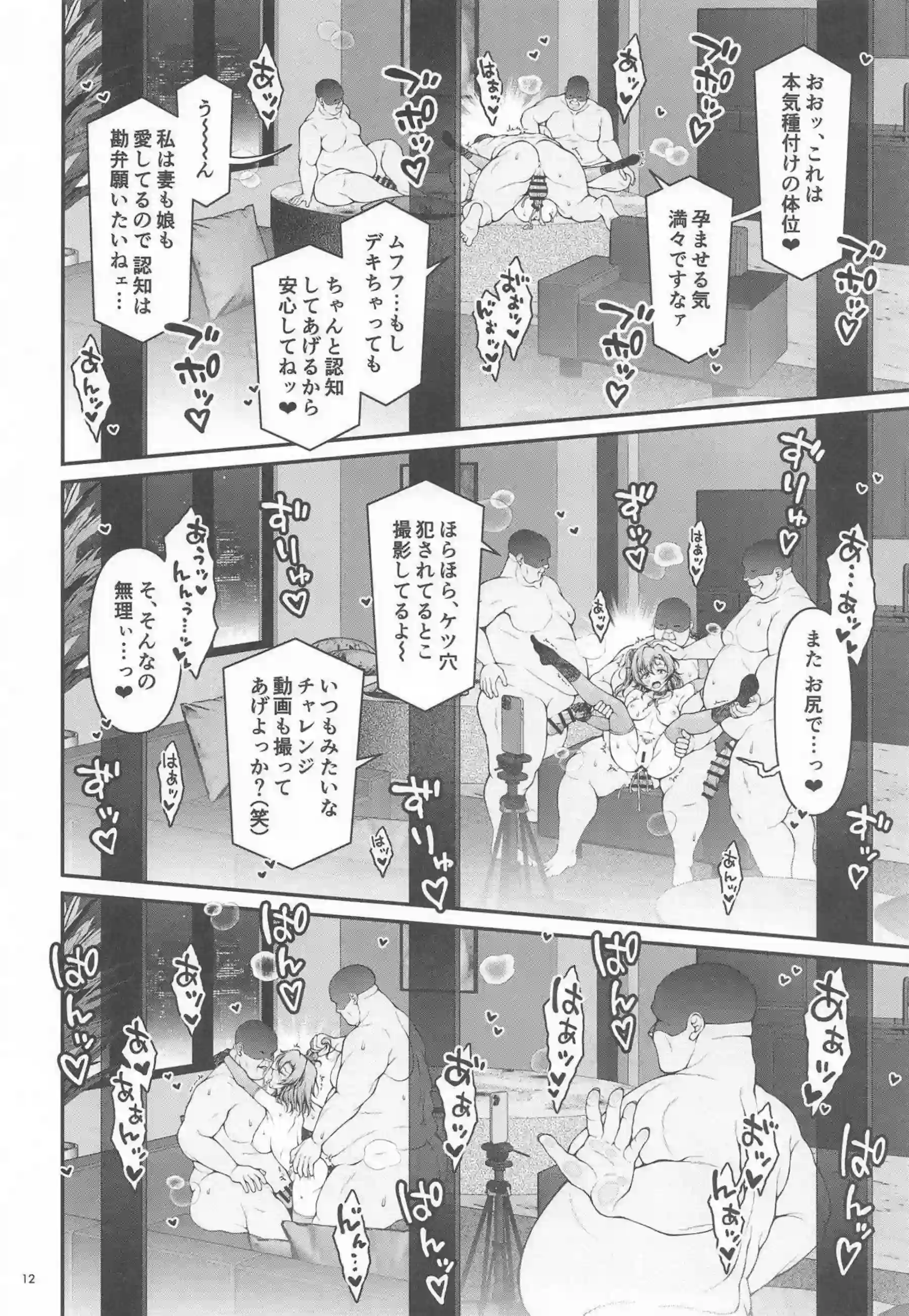 高坂穂乃果が催眠アプリでエッチチャレンジに挑む！ 穂乃果が放尿と極太ディルドで絶頂する！ - PAGE 011