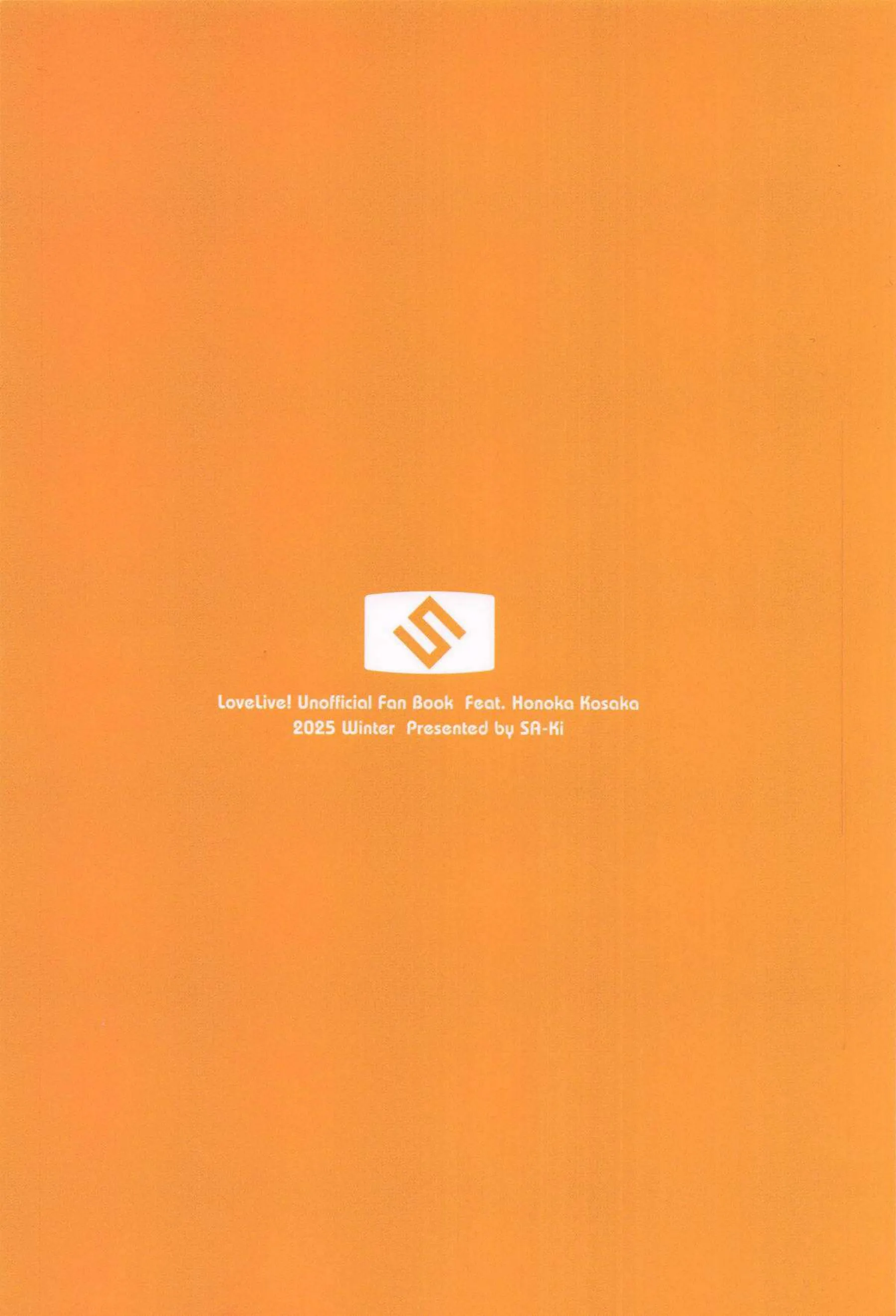 高坂穂乃果が催眠アプリでエッチチャレンジに挑む！ 穂乃果が放尿と極太ディルドで絶頂する！ - PAGE 025