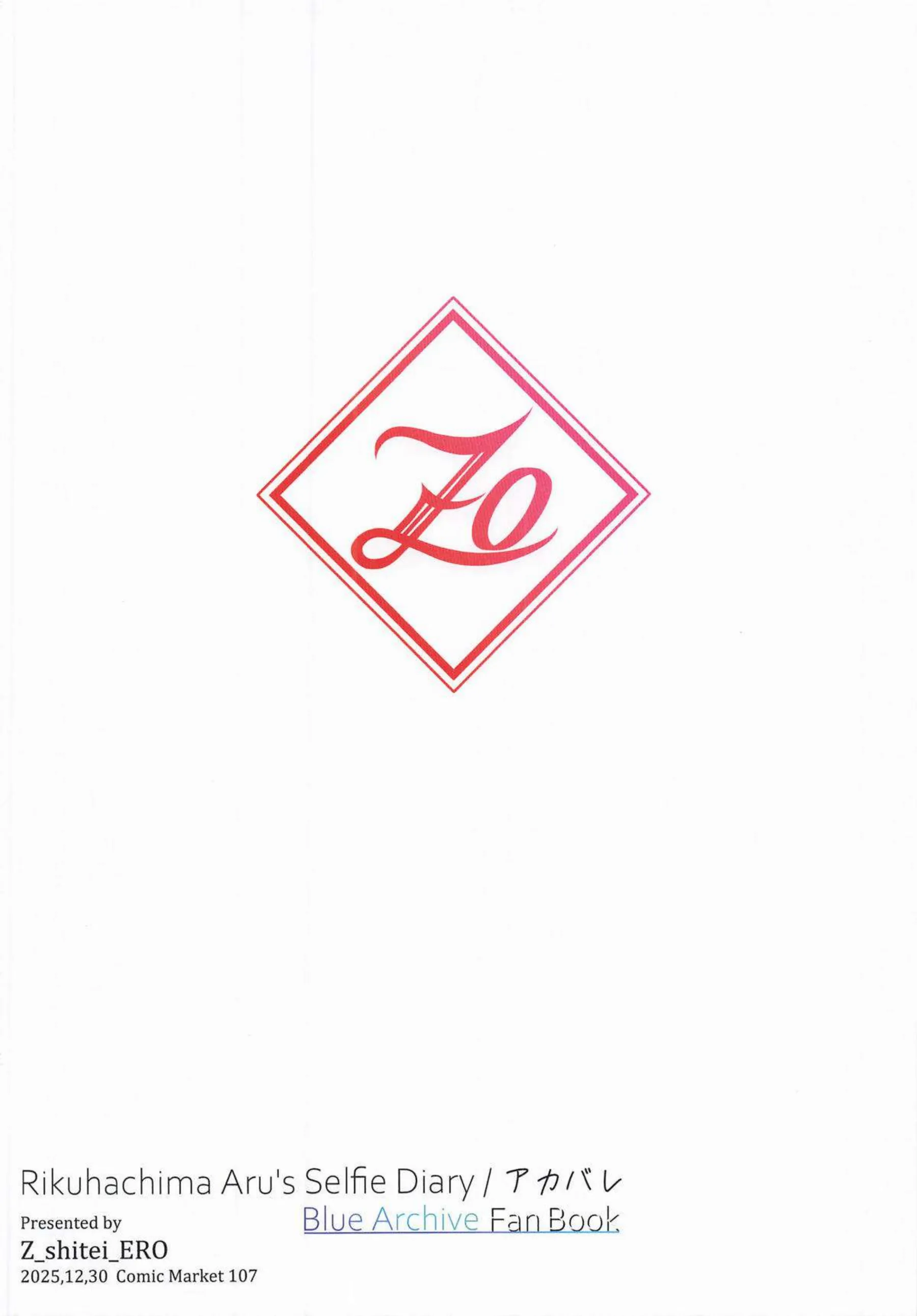 陸八魔アルが自撮りでエロポーズを披露する！ アルが未公開イラストで誘惑しまくる！ - PAGE 030