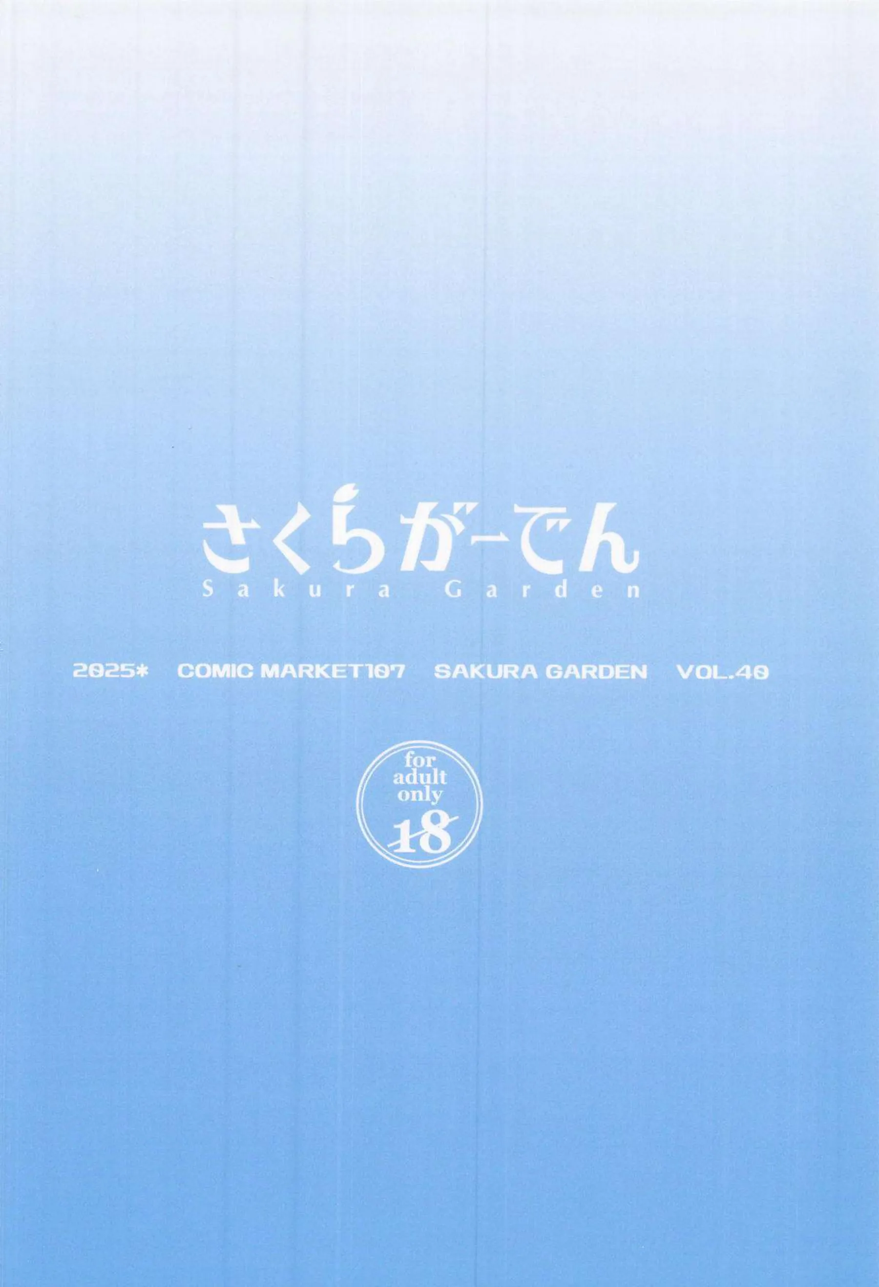 中野三玖が風太郎を押し倒して誘惑する！ 三玖が騎乗位で激しく腰を振る！ - PAGE 026
