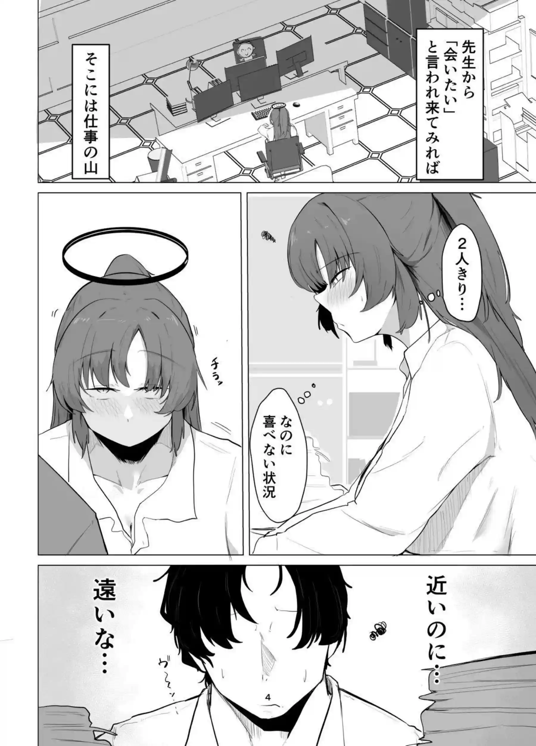 早瀬ユウカが作業中にオナニーで発散する！ ユウカがフェラチオで先生を誘う！ - PAGE 003