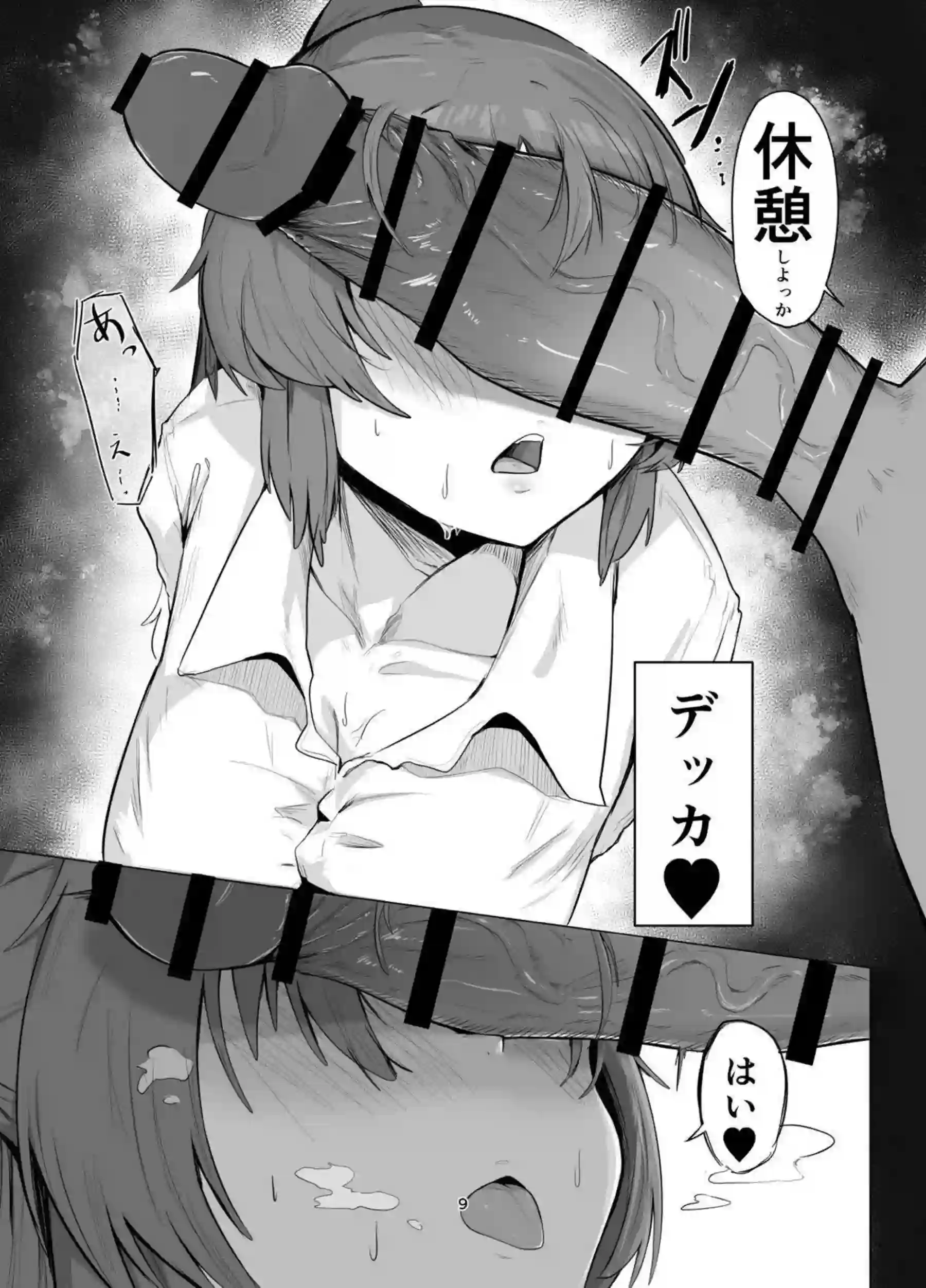 早瀬ユウカが作業中にオナニーで発散する！ ユウカがフェラチオで先生を誘う！ - PAGE 008