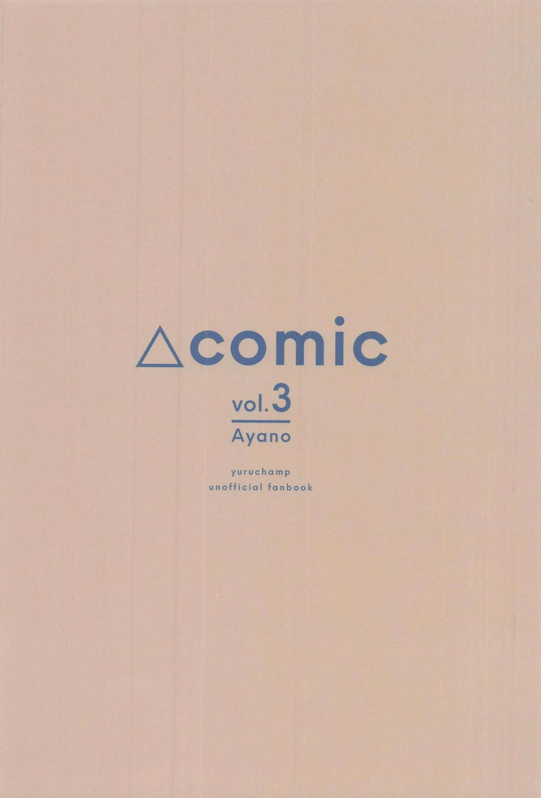 土岐綾乃がバイト後輩とエッチな関係になる！ 綾乃がめがね姿で激しく乱れる！ - PAGE 022