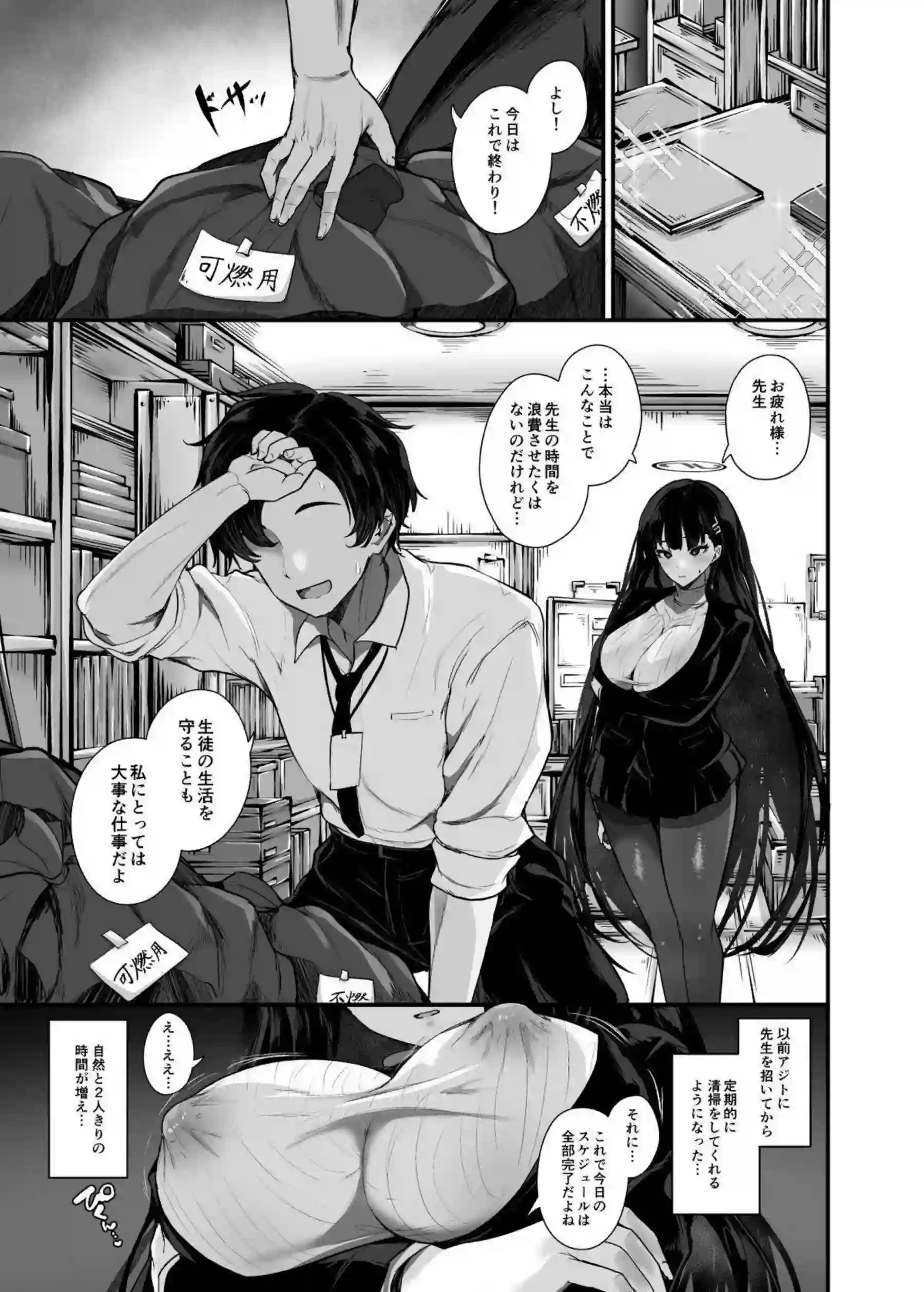 調月リオが先生に乳首を責められる！ リオがバックで連続アクメする！ - PAGE 003