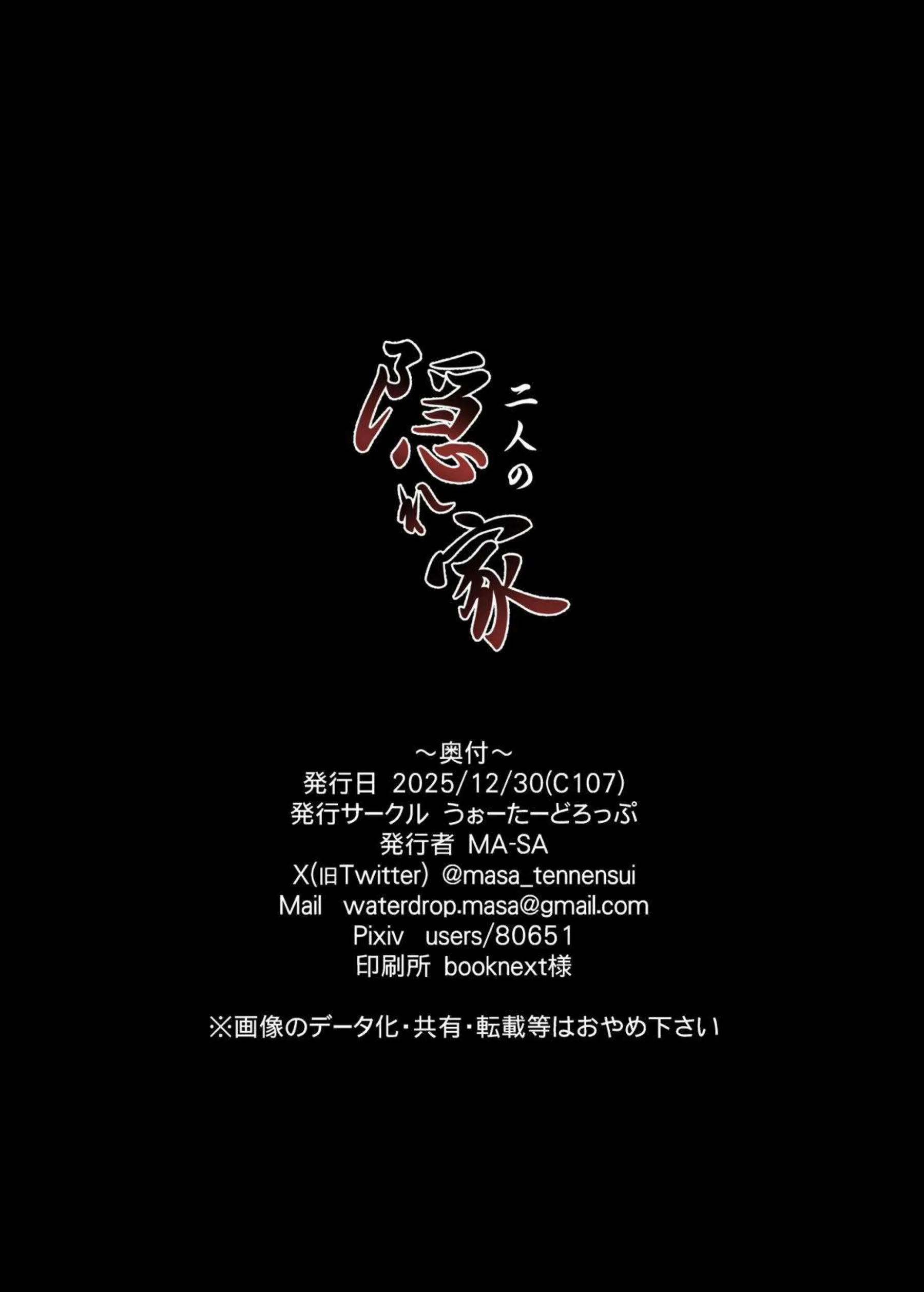 調月リオが先生に乳首を責められる！ リオがバックで連続アクメする！ - PAGE 026