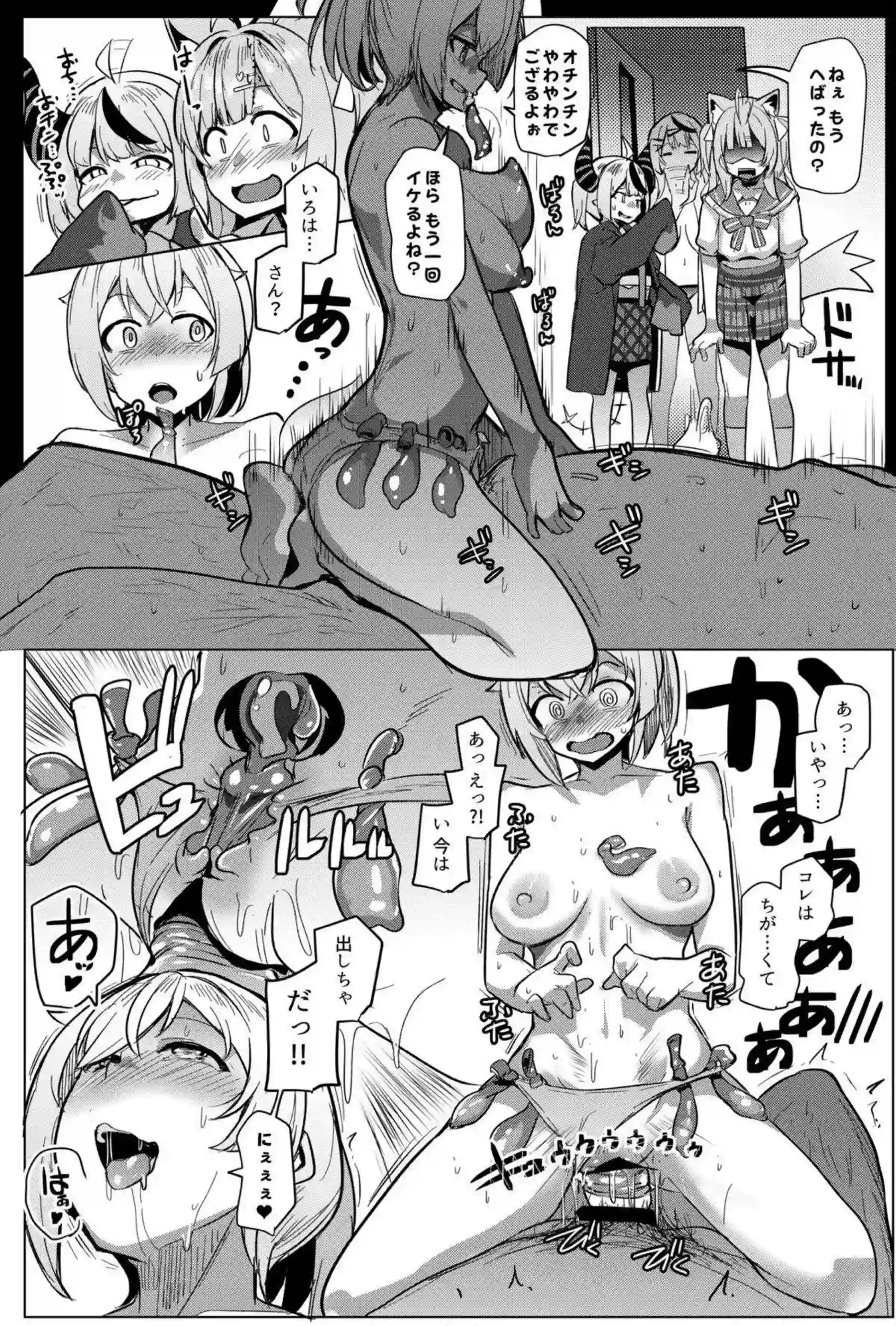 クロヱがフェラで搾精する！ いろはが騎乗位で喘ぎまくる！ - PAGE 019