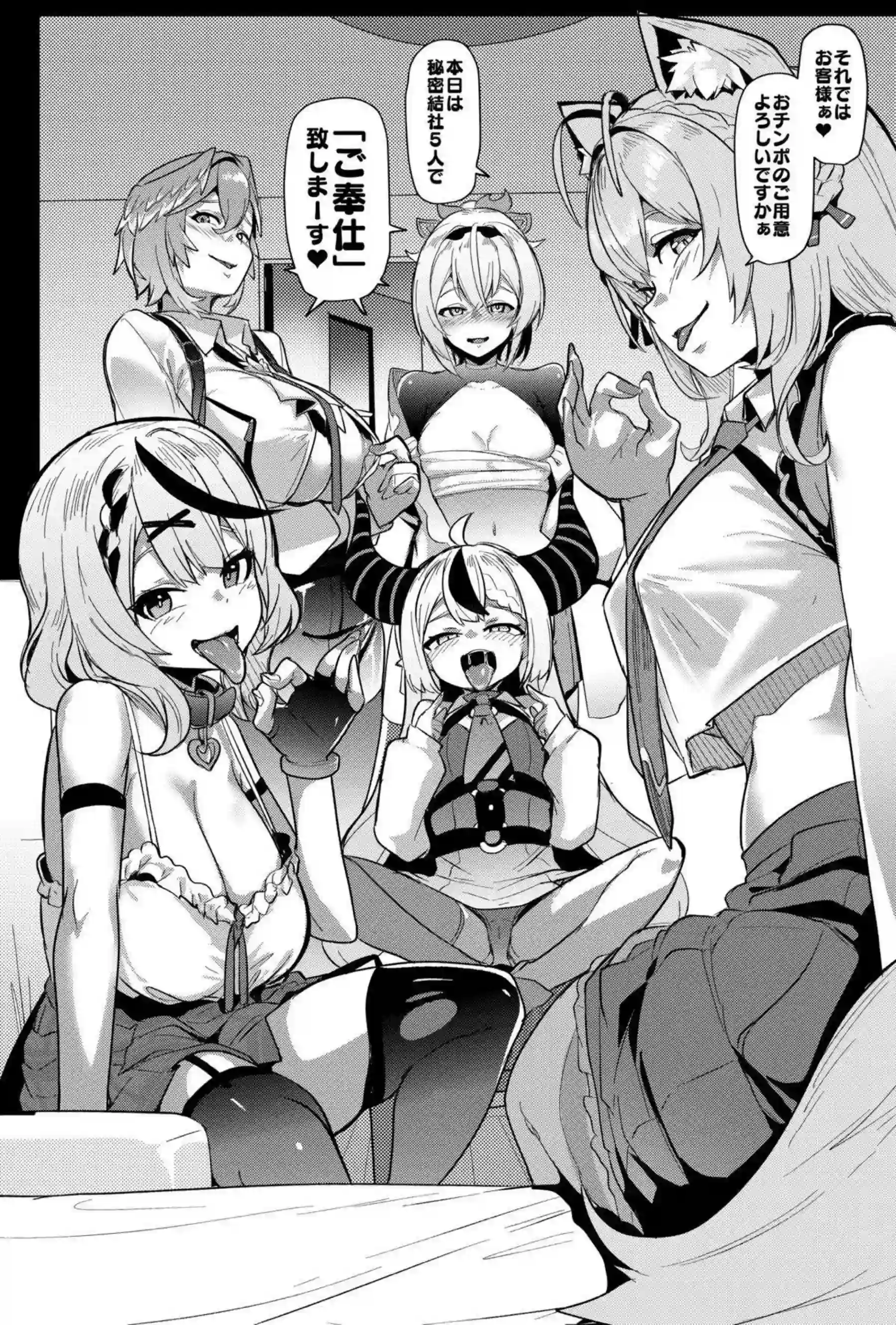 クロヱがフェラで搾精する！ いろはが騎乗位で喘ぎまくる！ - PAGE 047