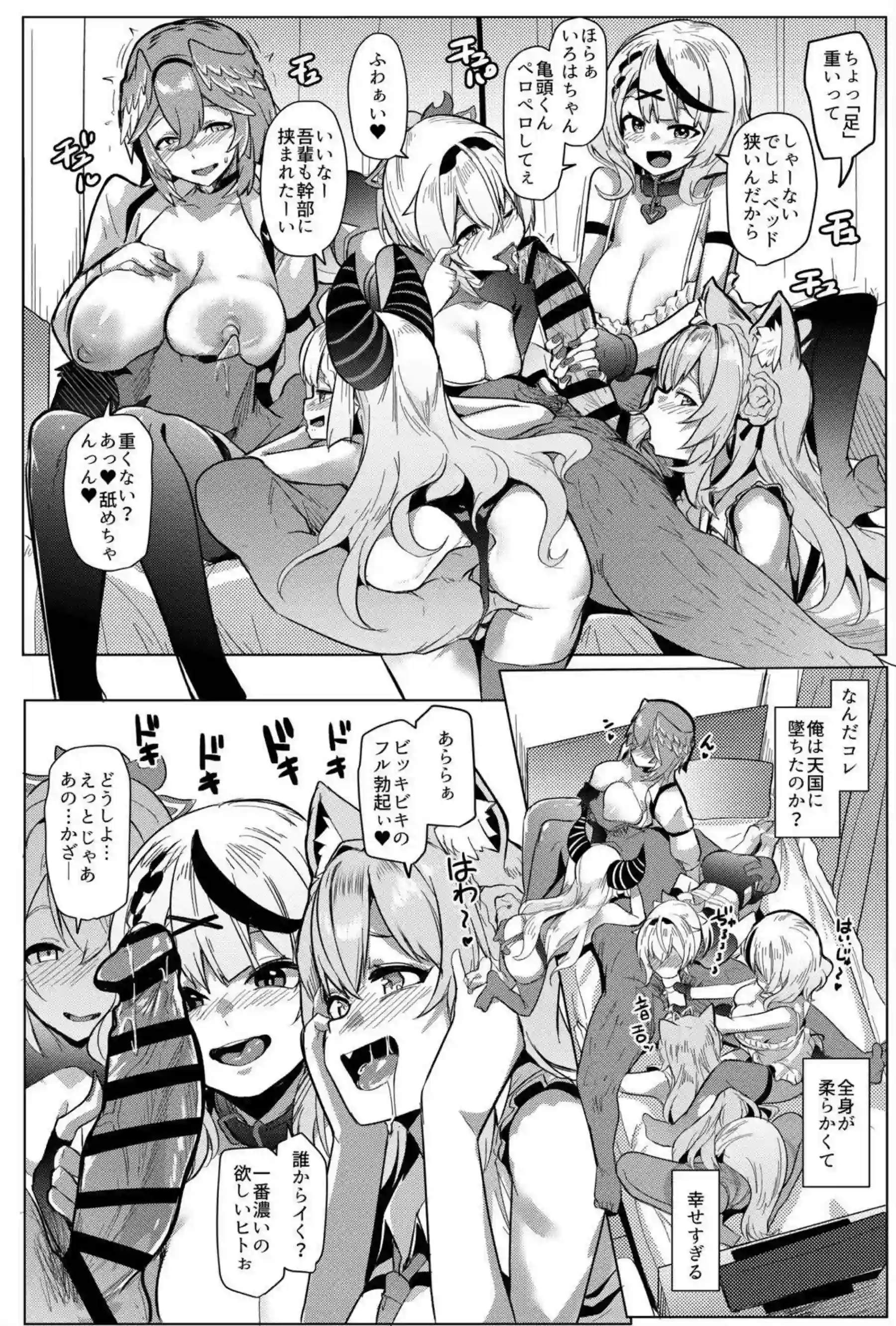 クロヱがフェラで搾精する！ いろはが騎乗位で喘ぎまくる！ - PAGE 049